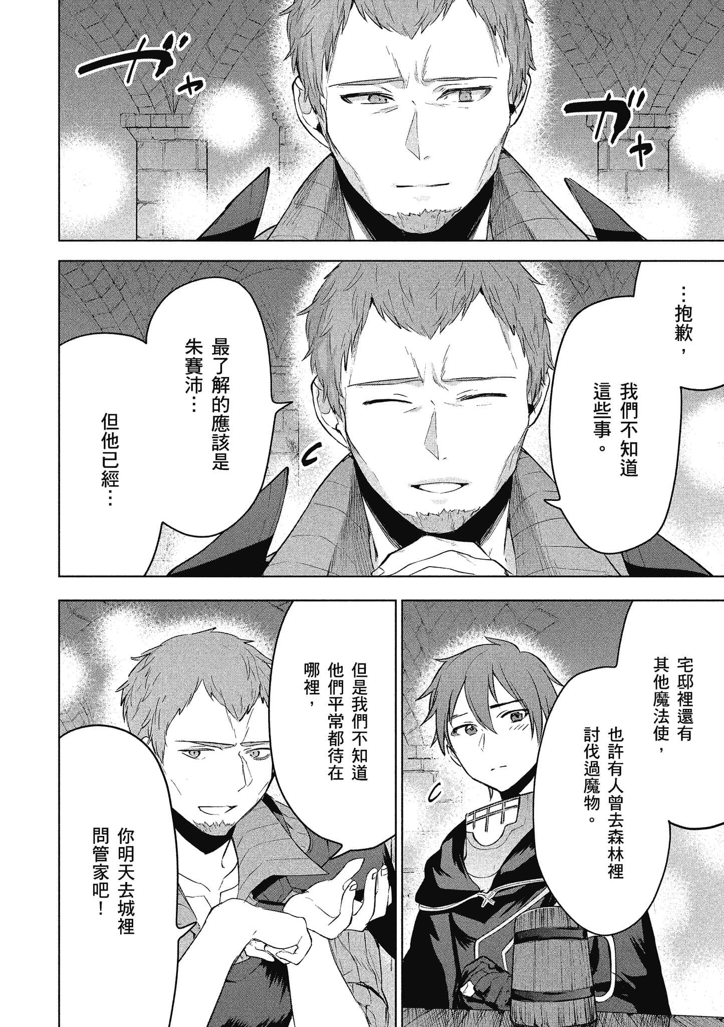 第 69 页