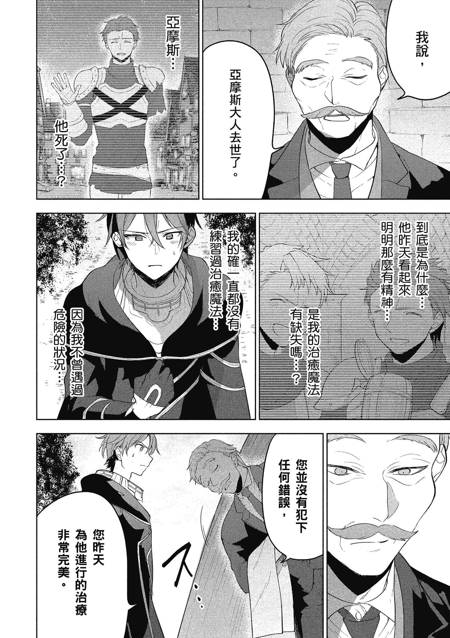 第 73 页