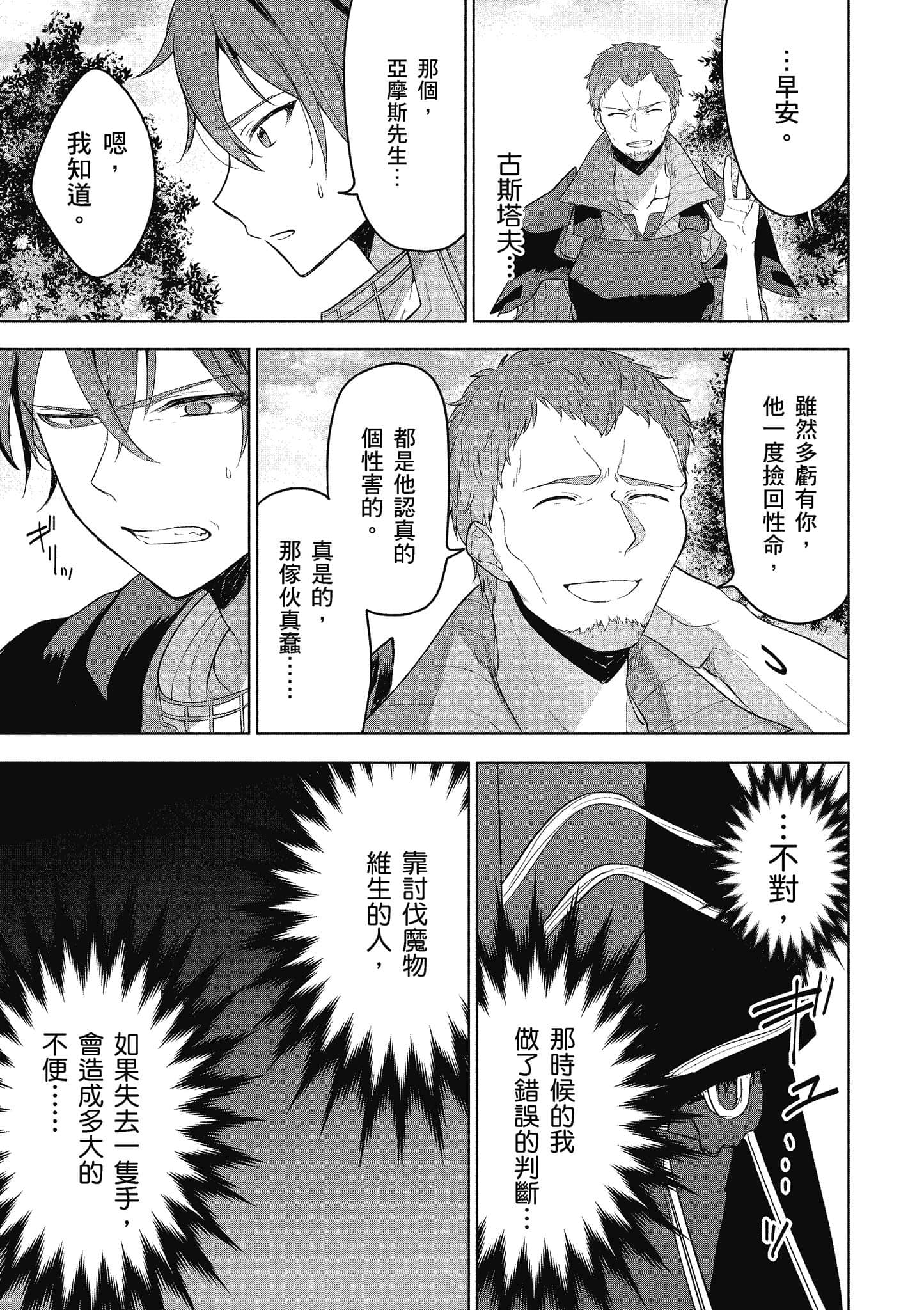 第 76 页