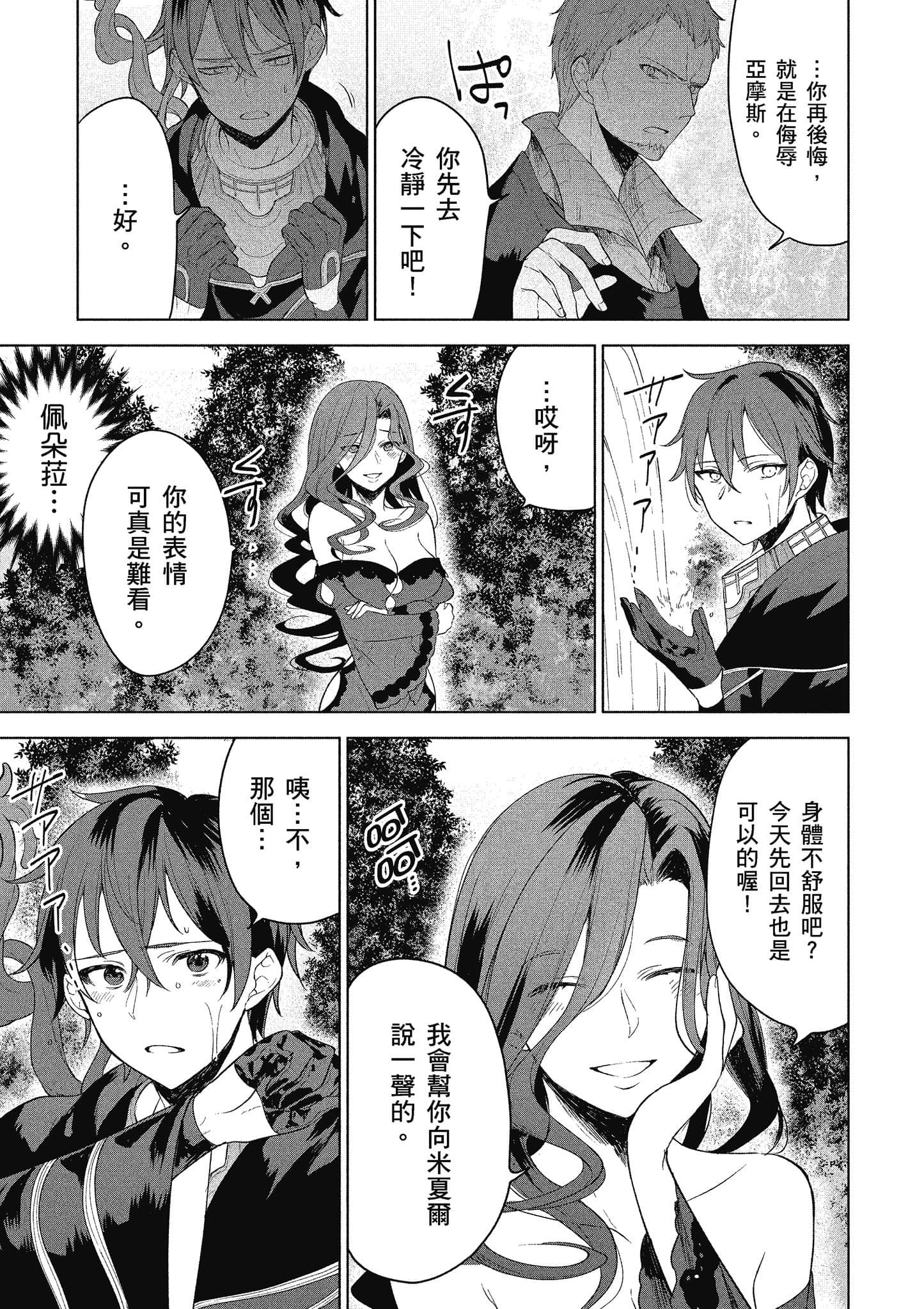 第 80 页