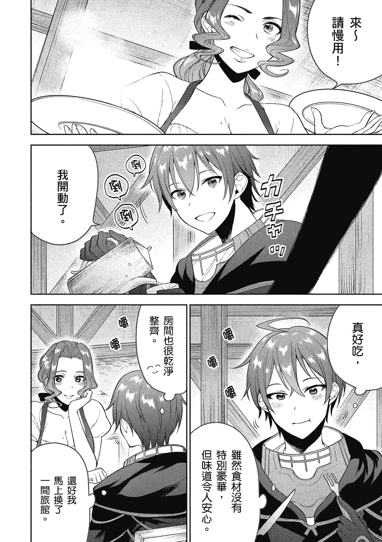 第 87 页