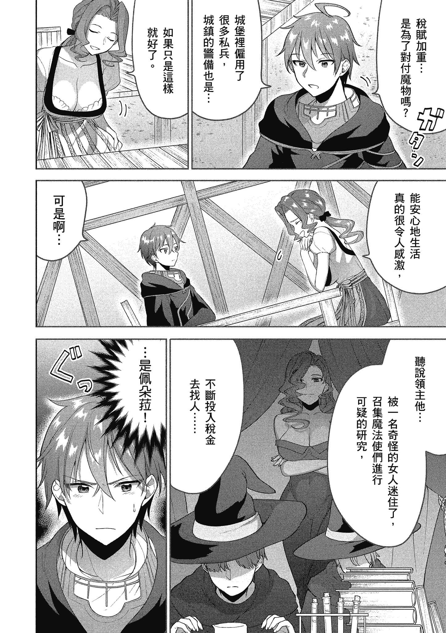 第 95 页