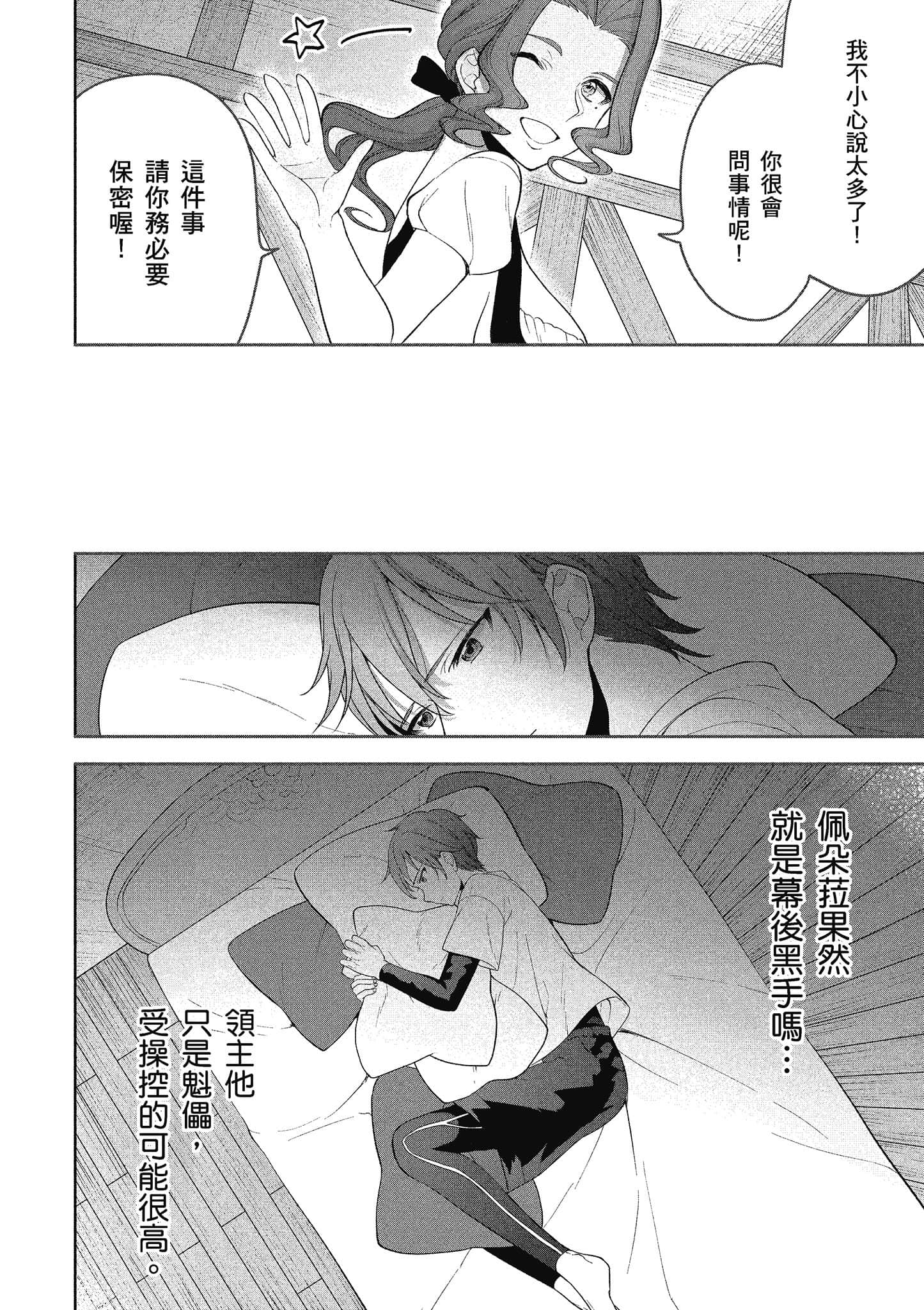 第 97 页