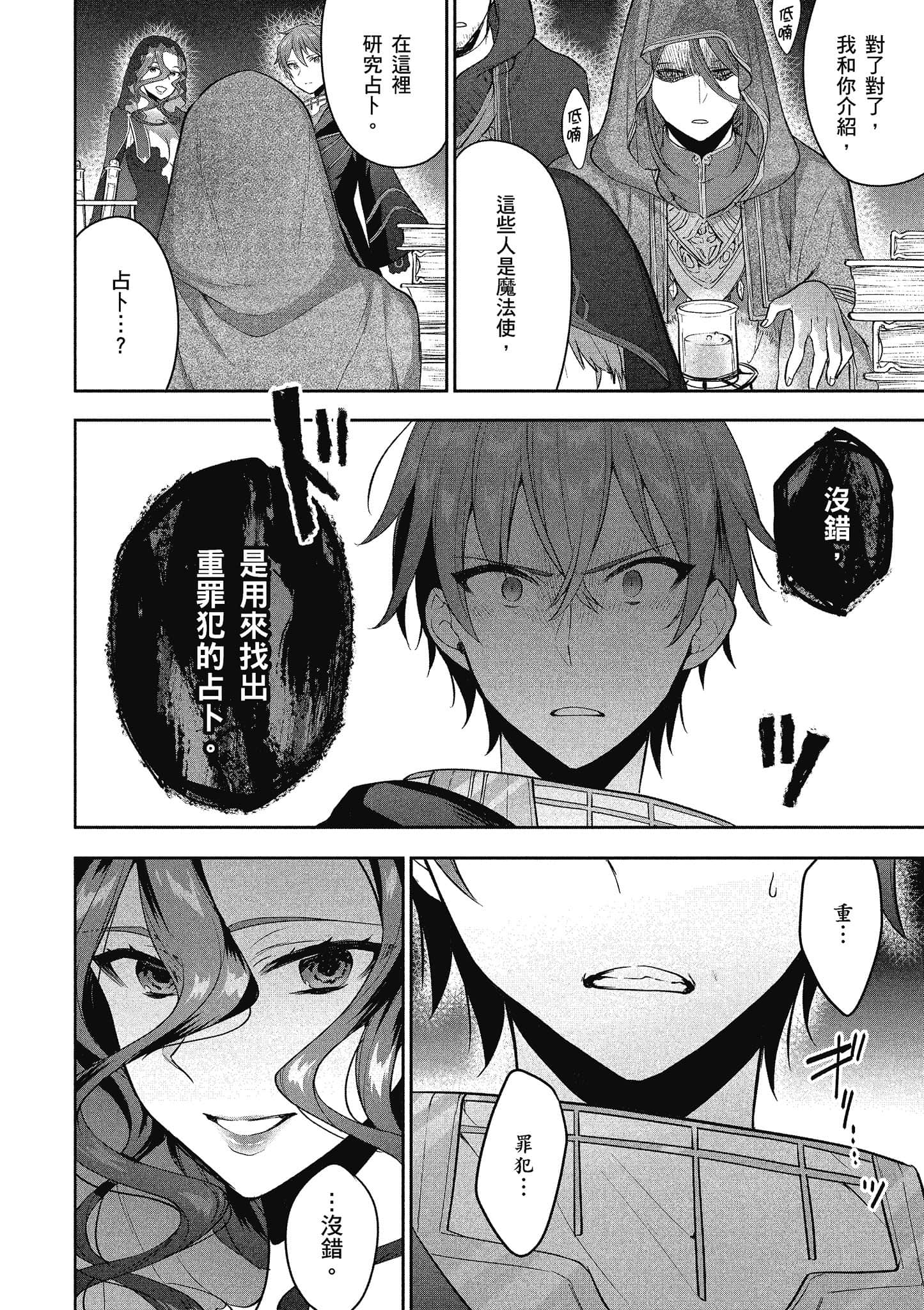 第 107 页