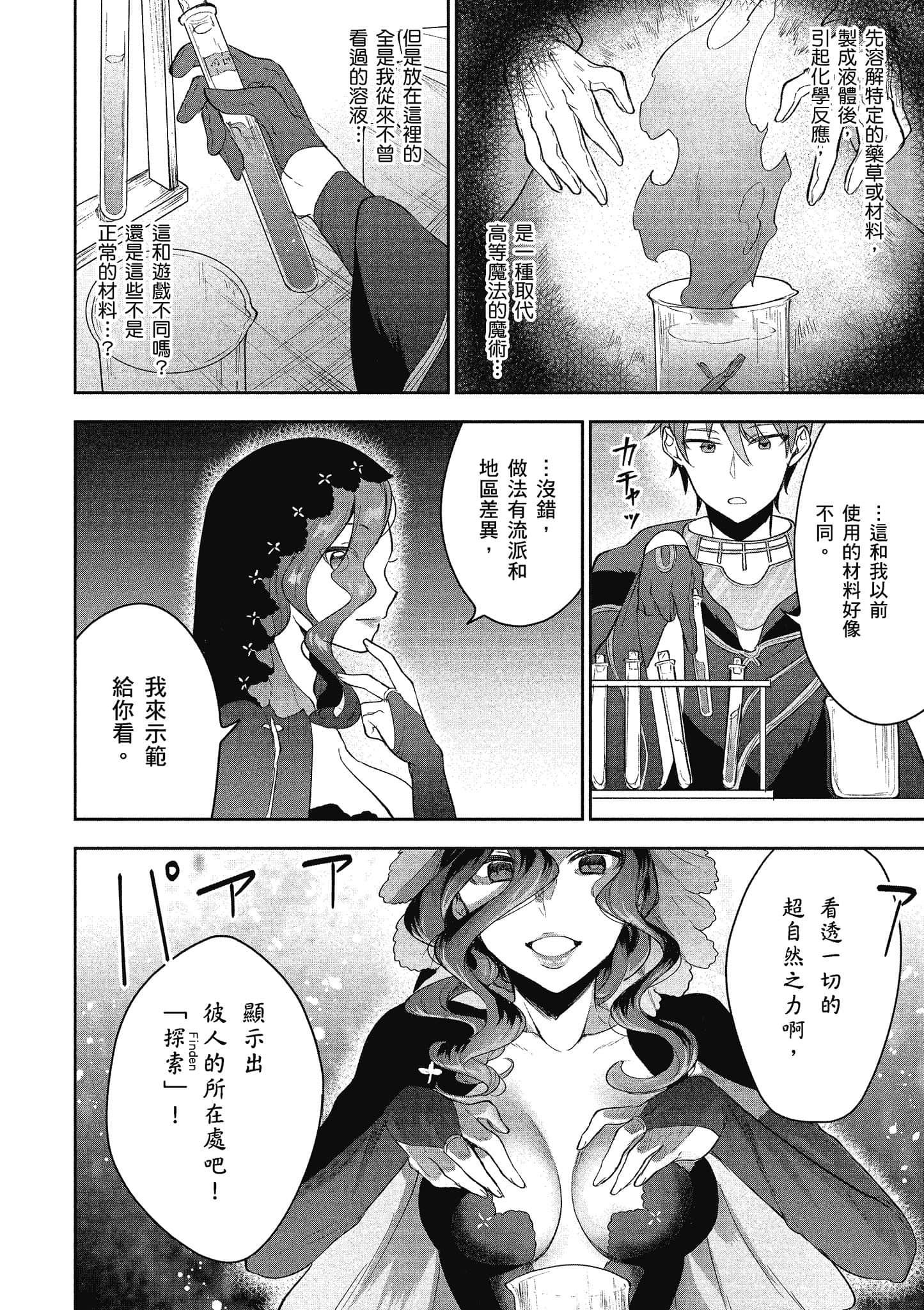 第 111 页