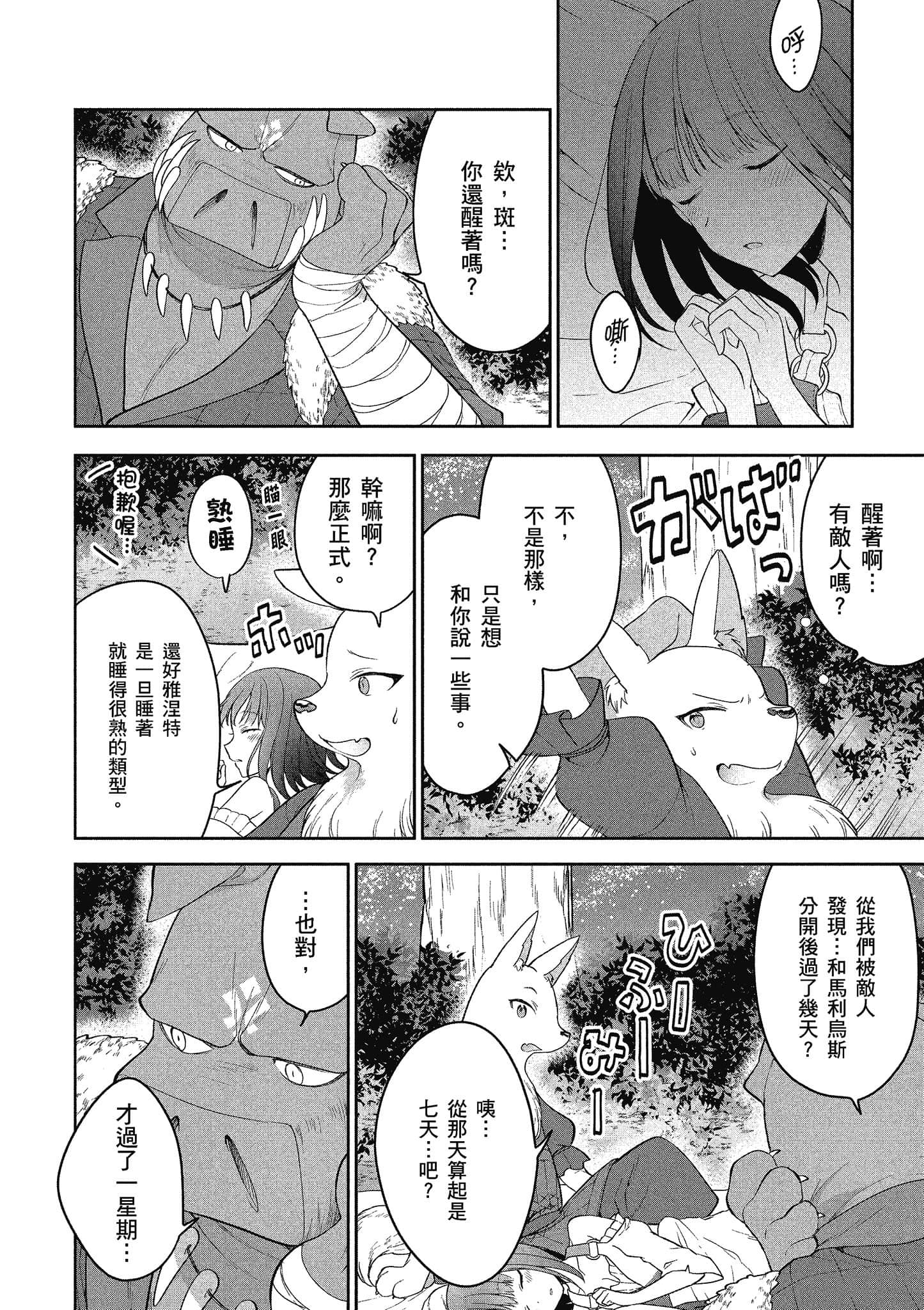 第 139 页
