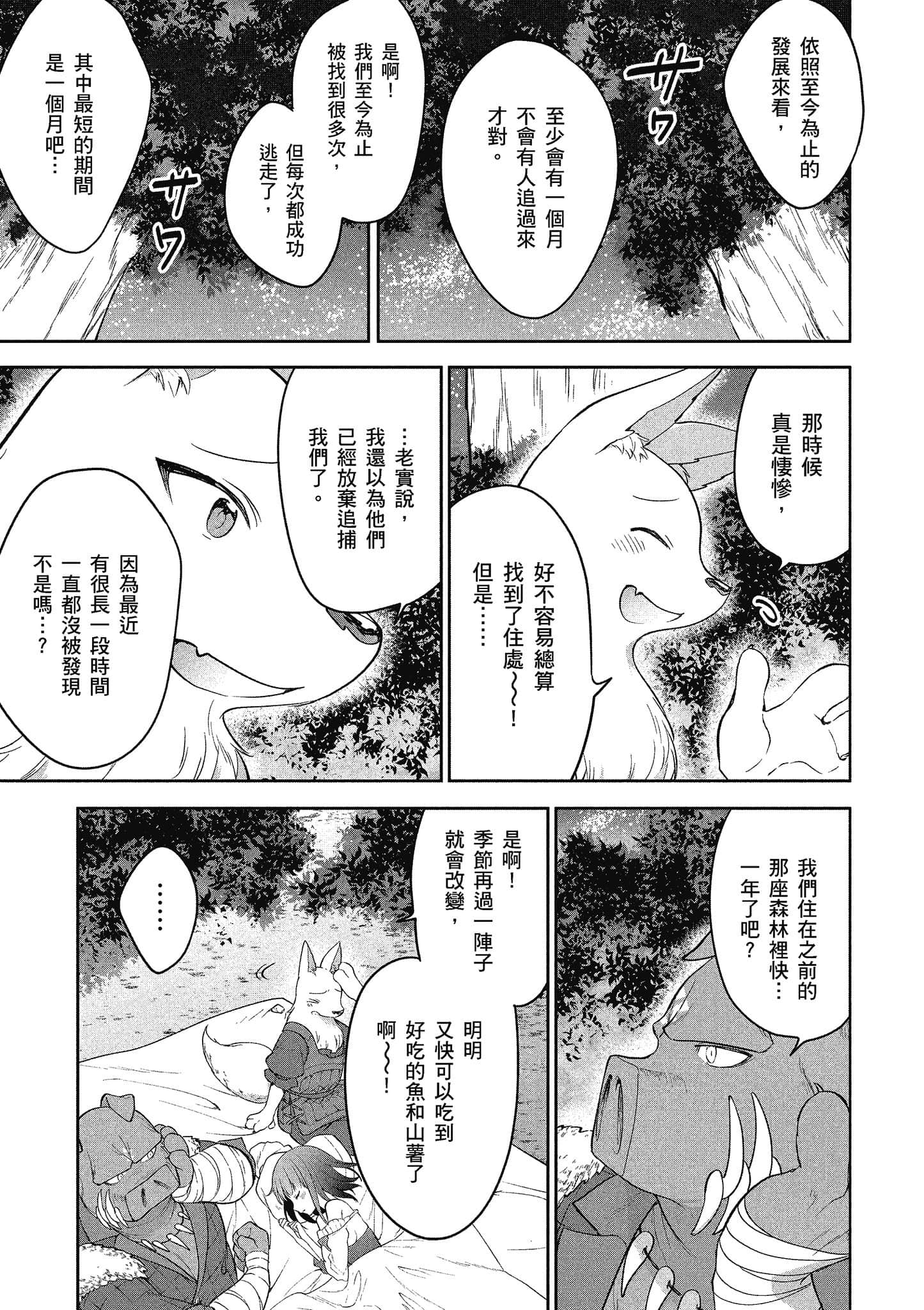 第 140 页