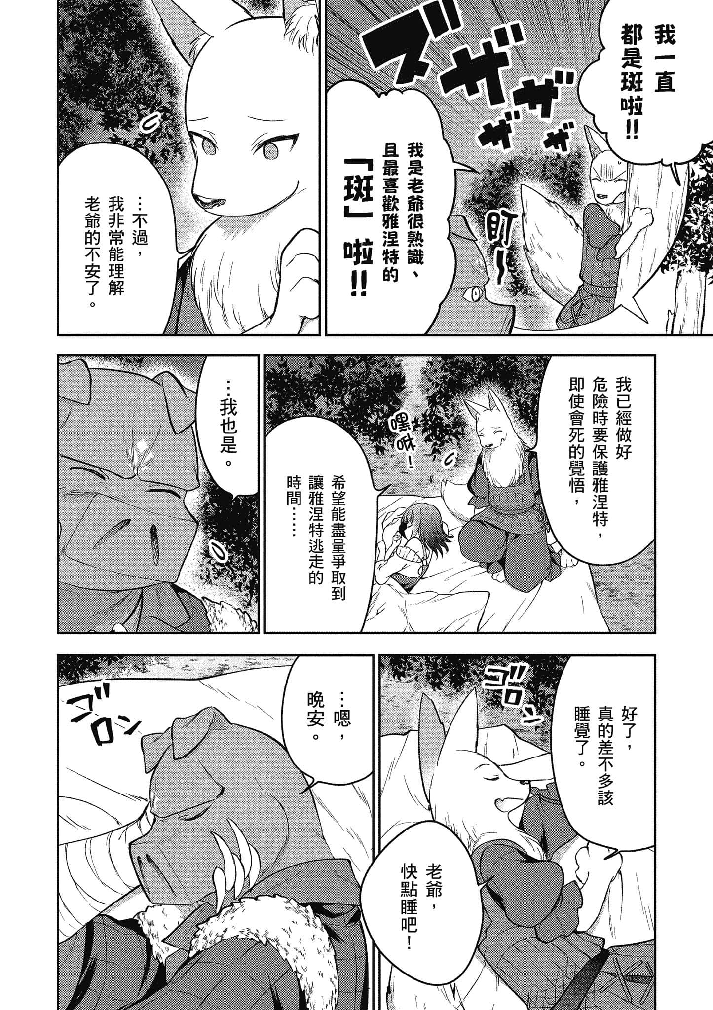 第 143 页