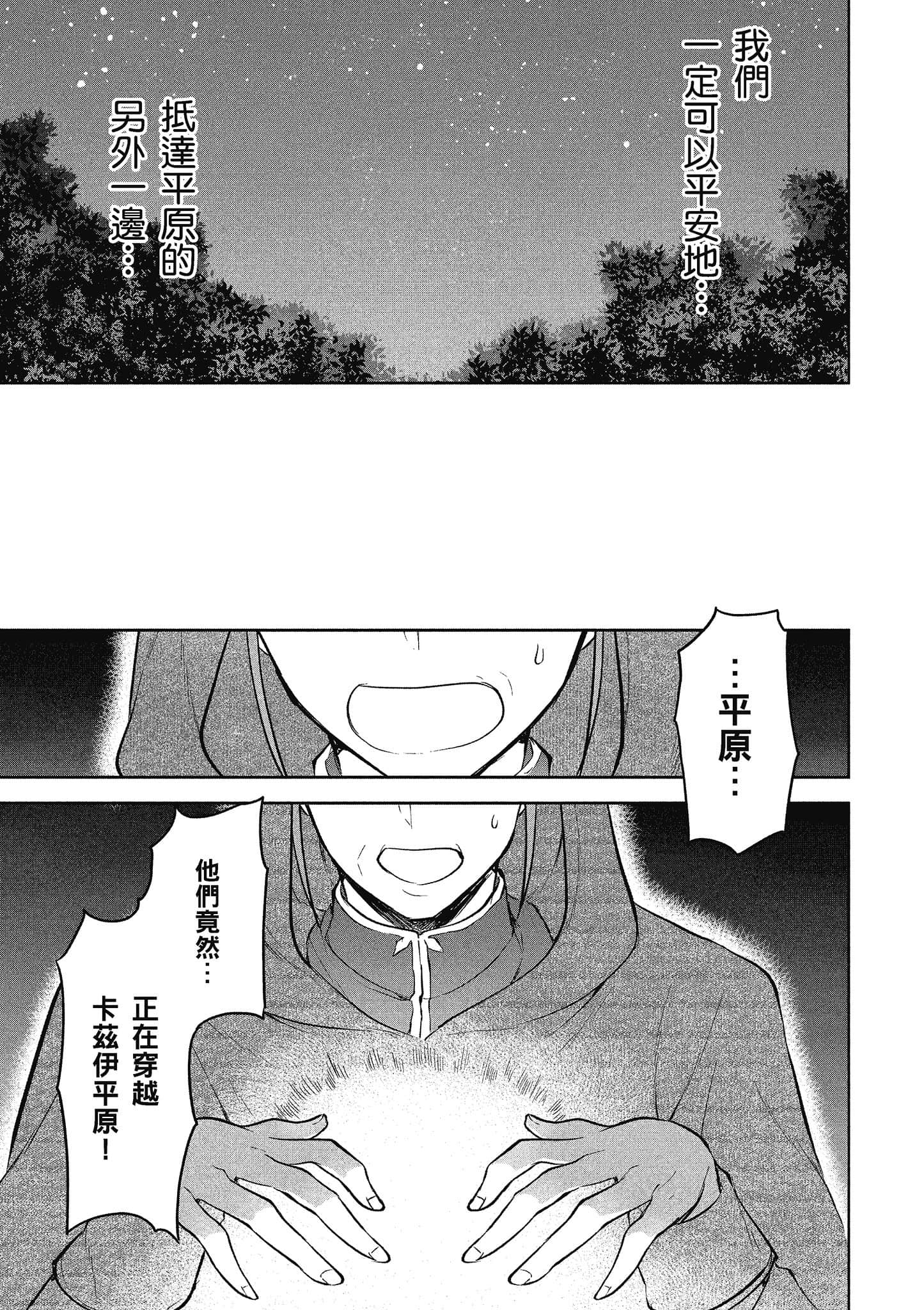 第 144 页