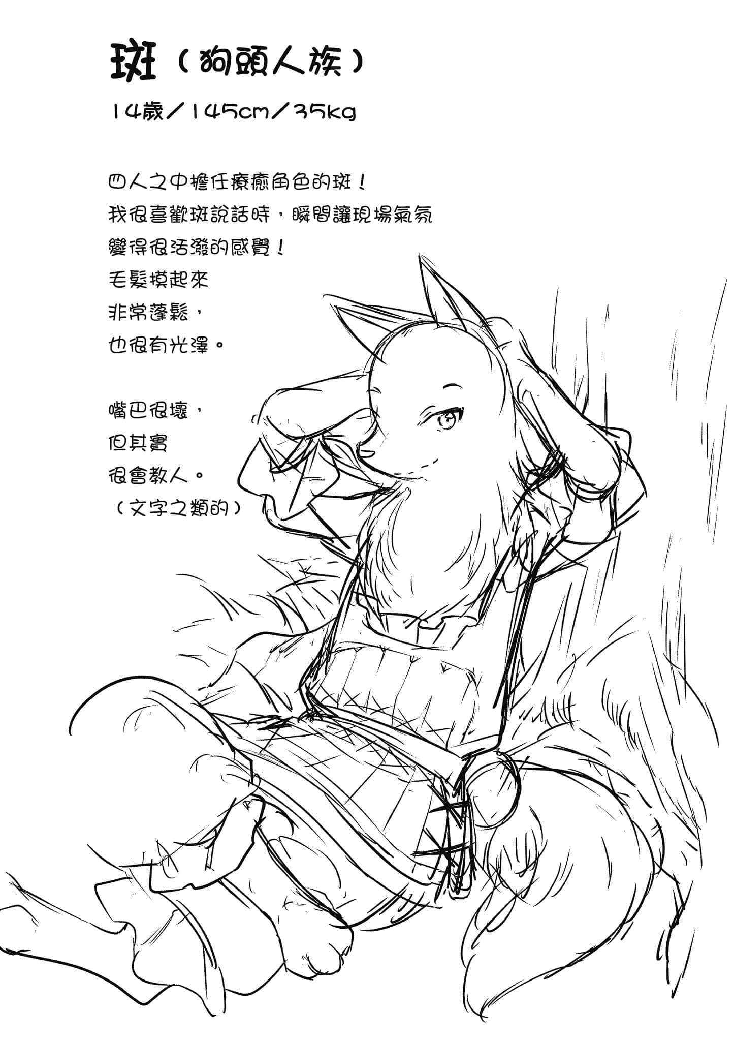 第 159 页