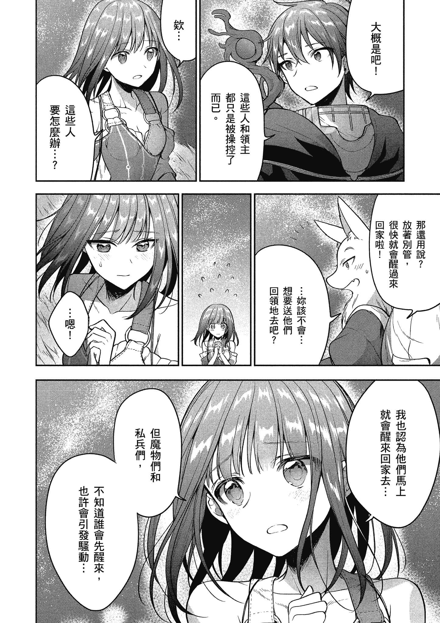 第 207 页