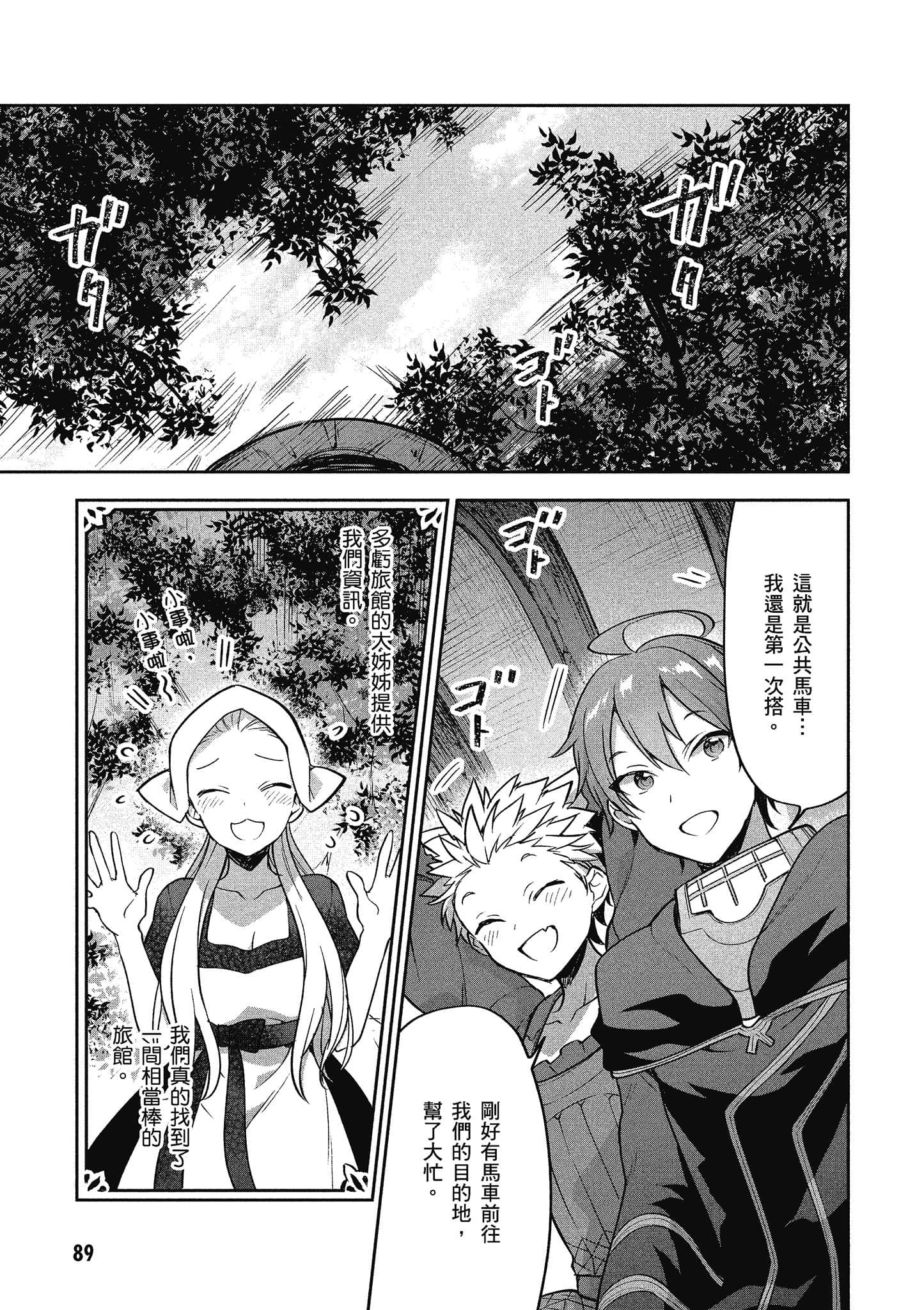 Page 90