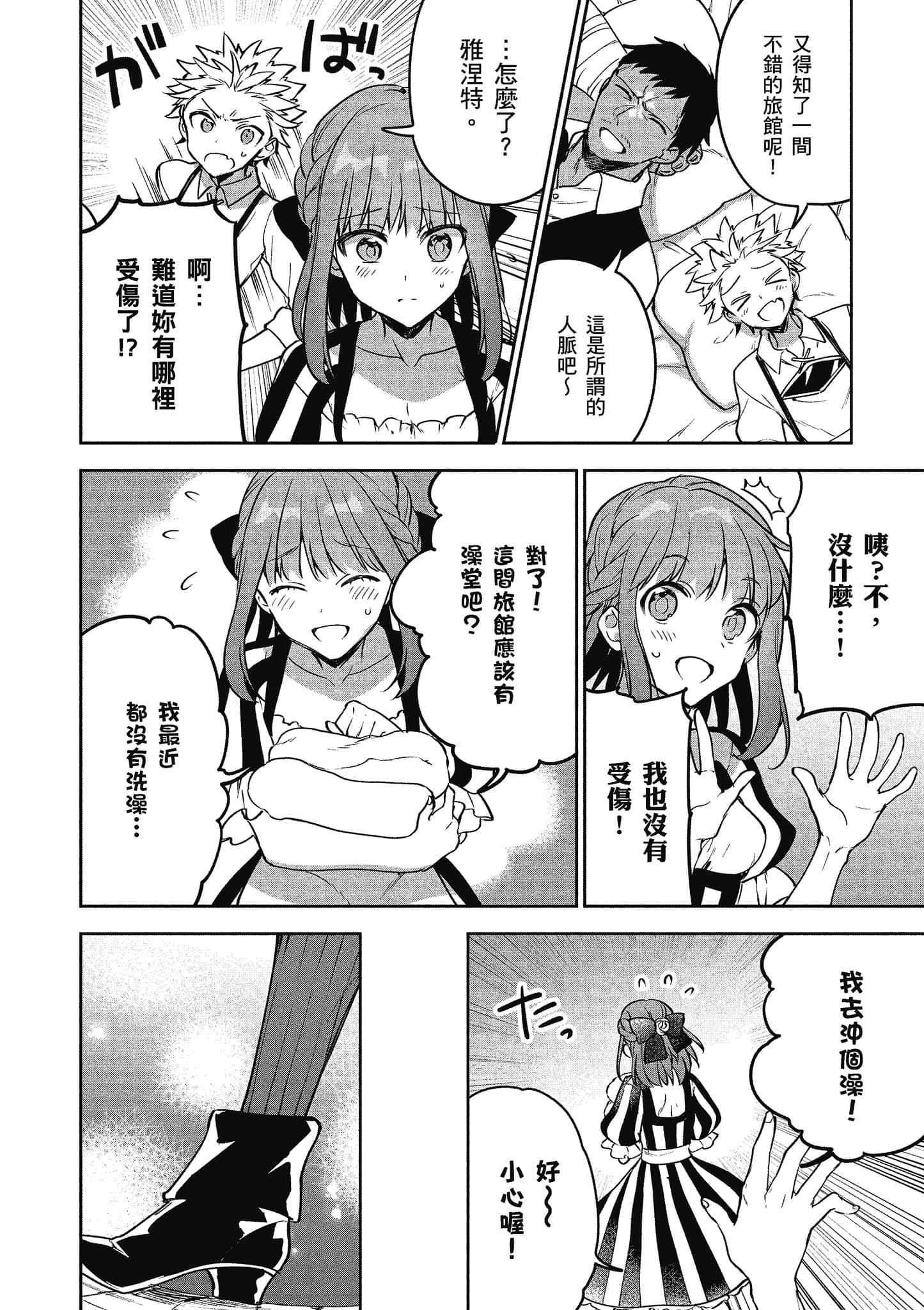 Page 77