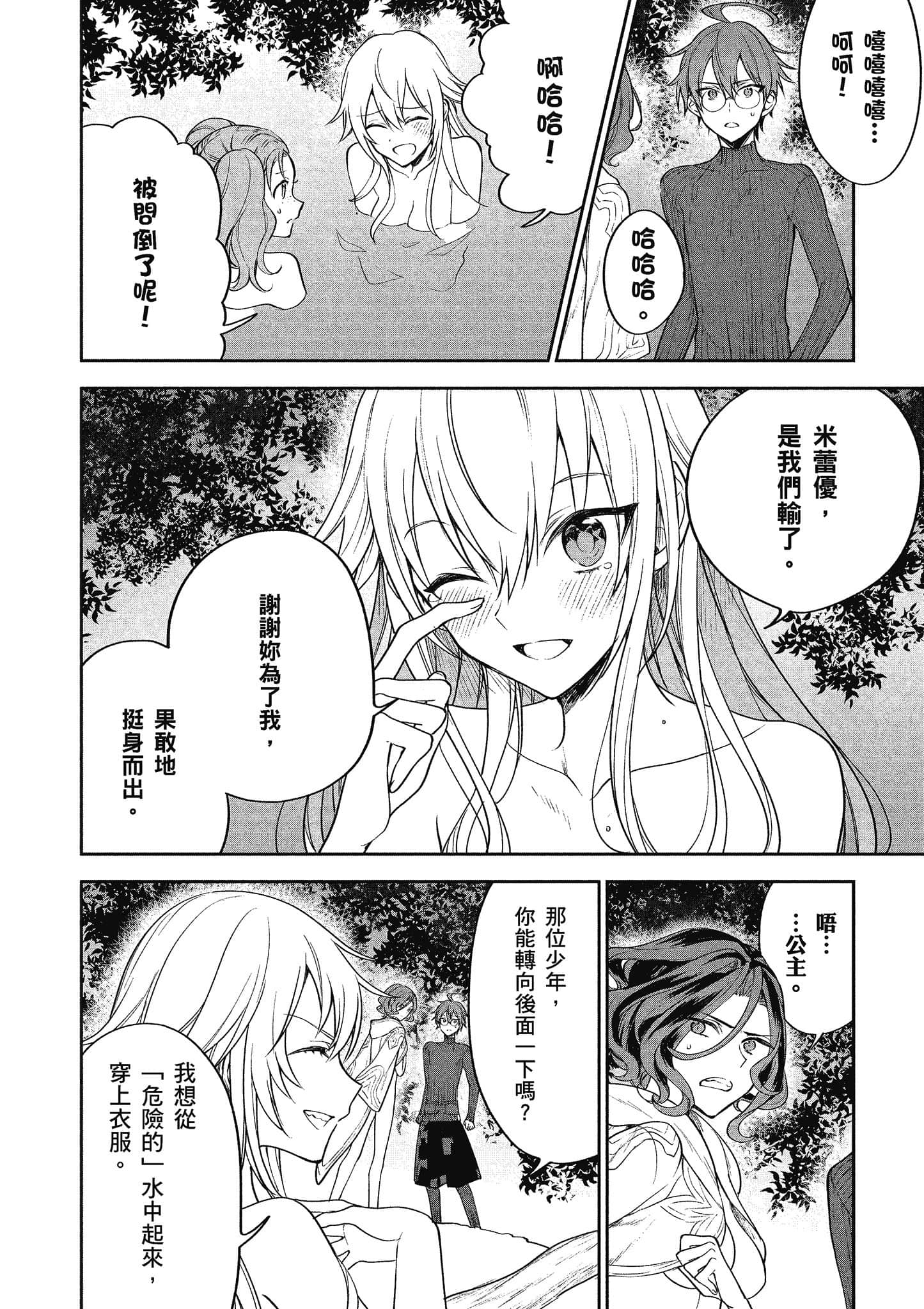 Page 161