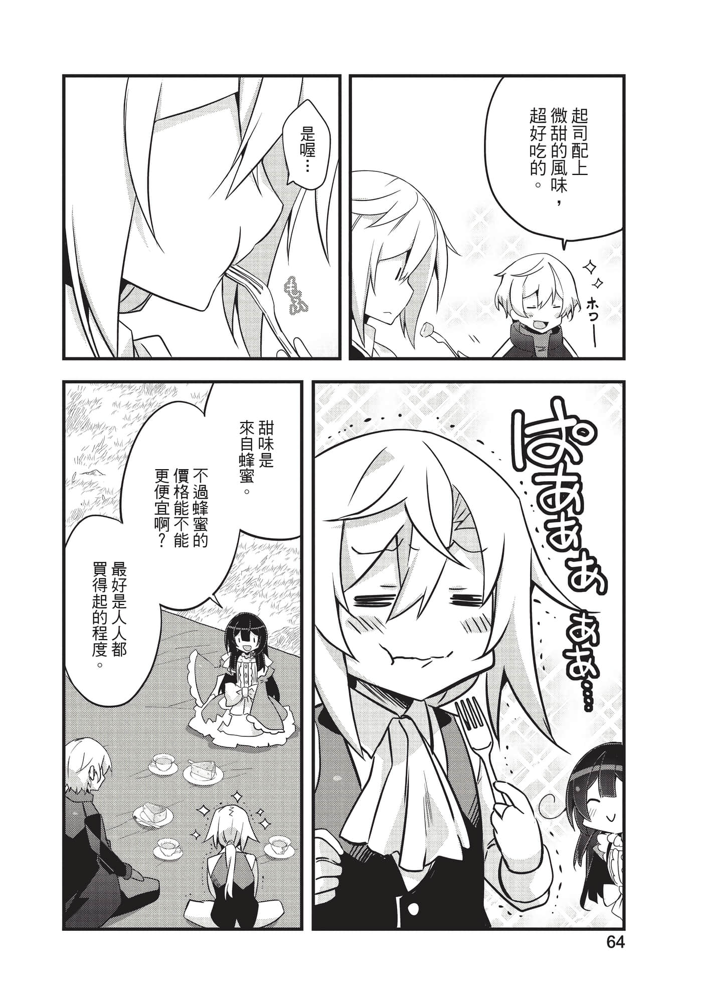 Page 65