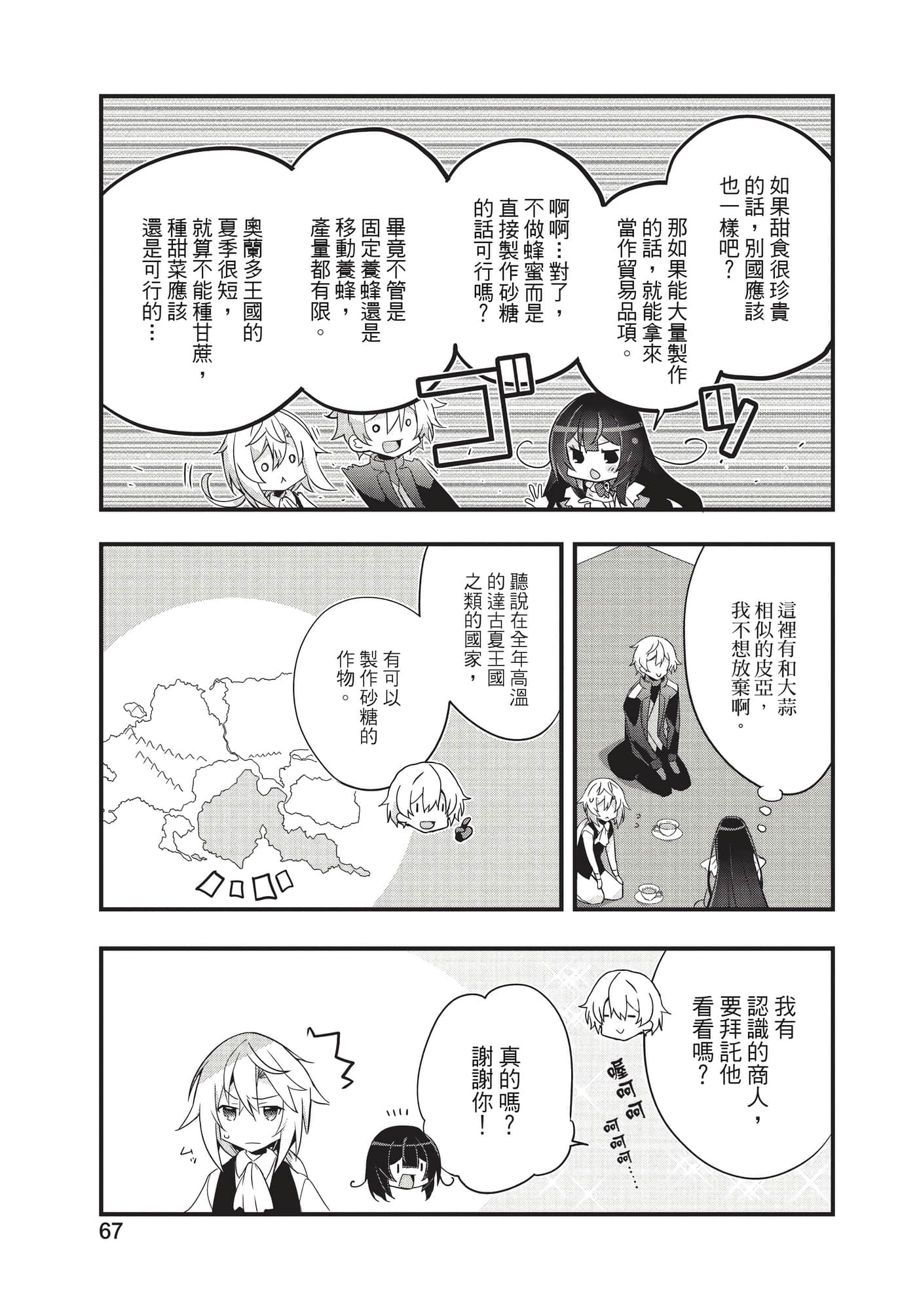 Page 68