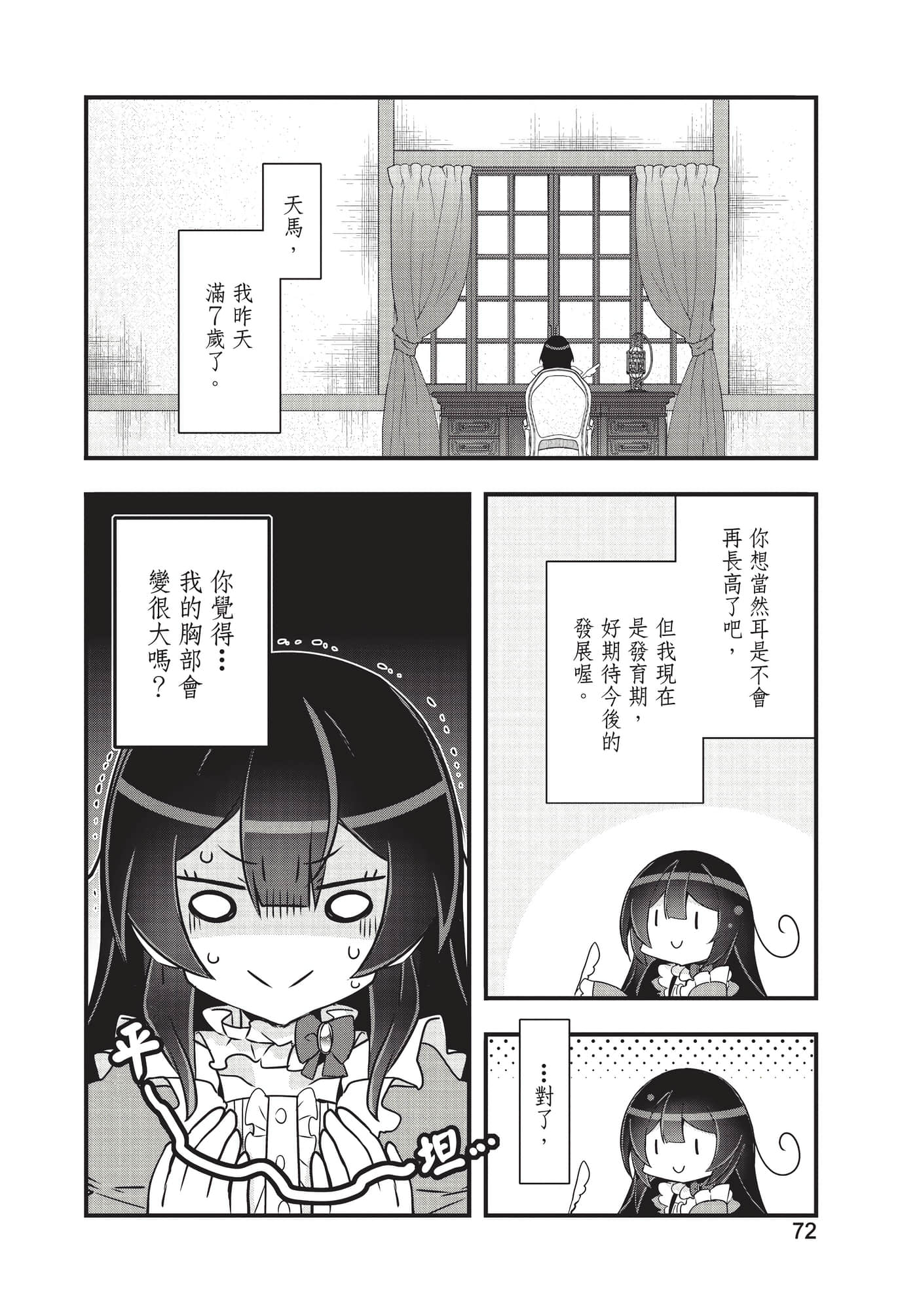 Page 73