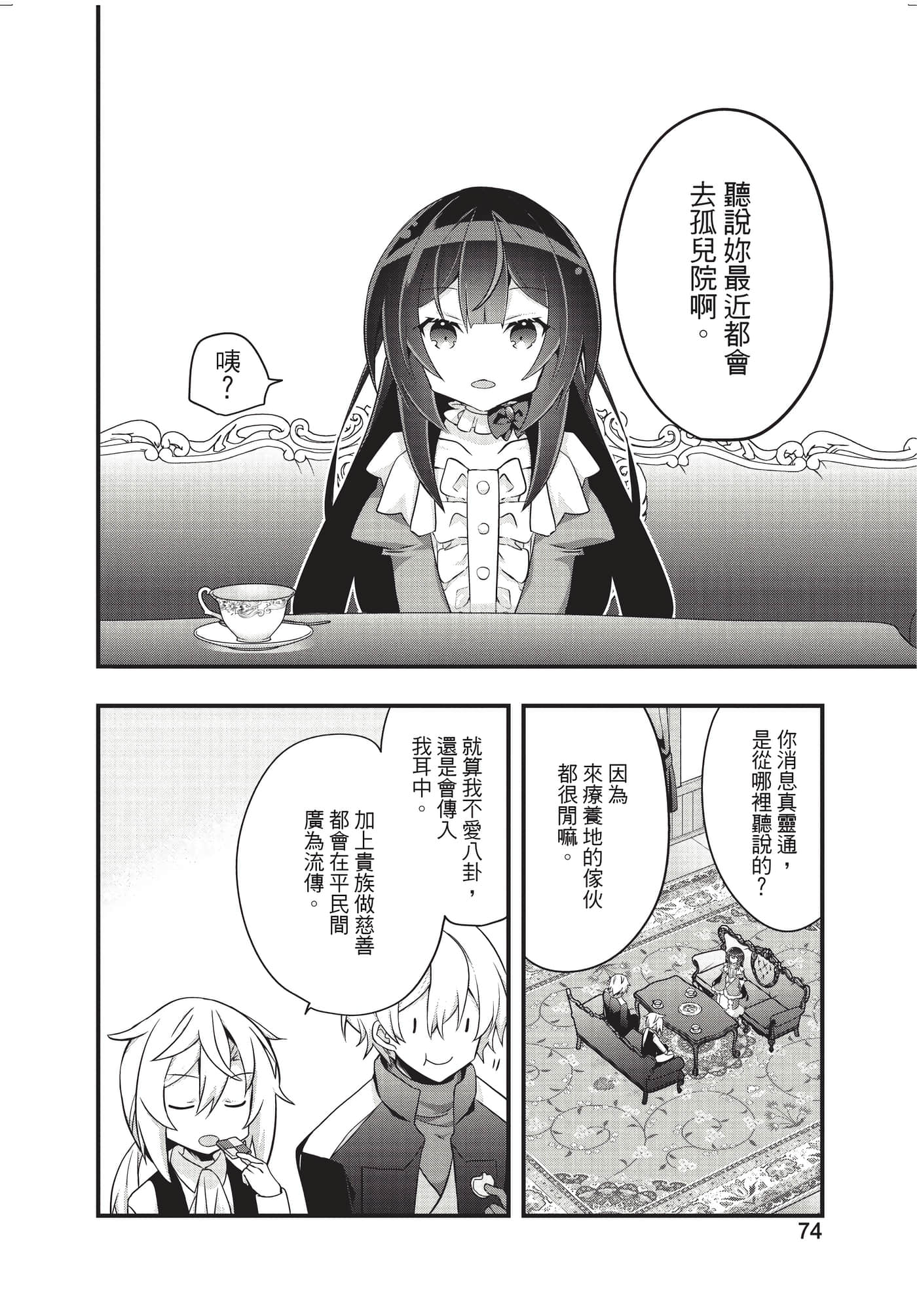 Page 75