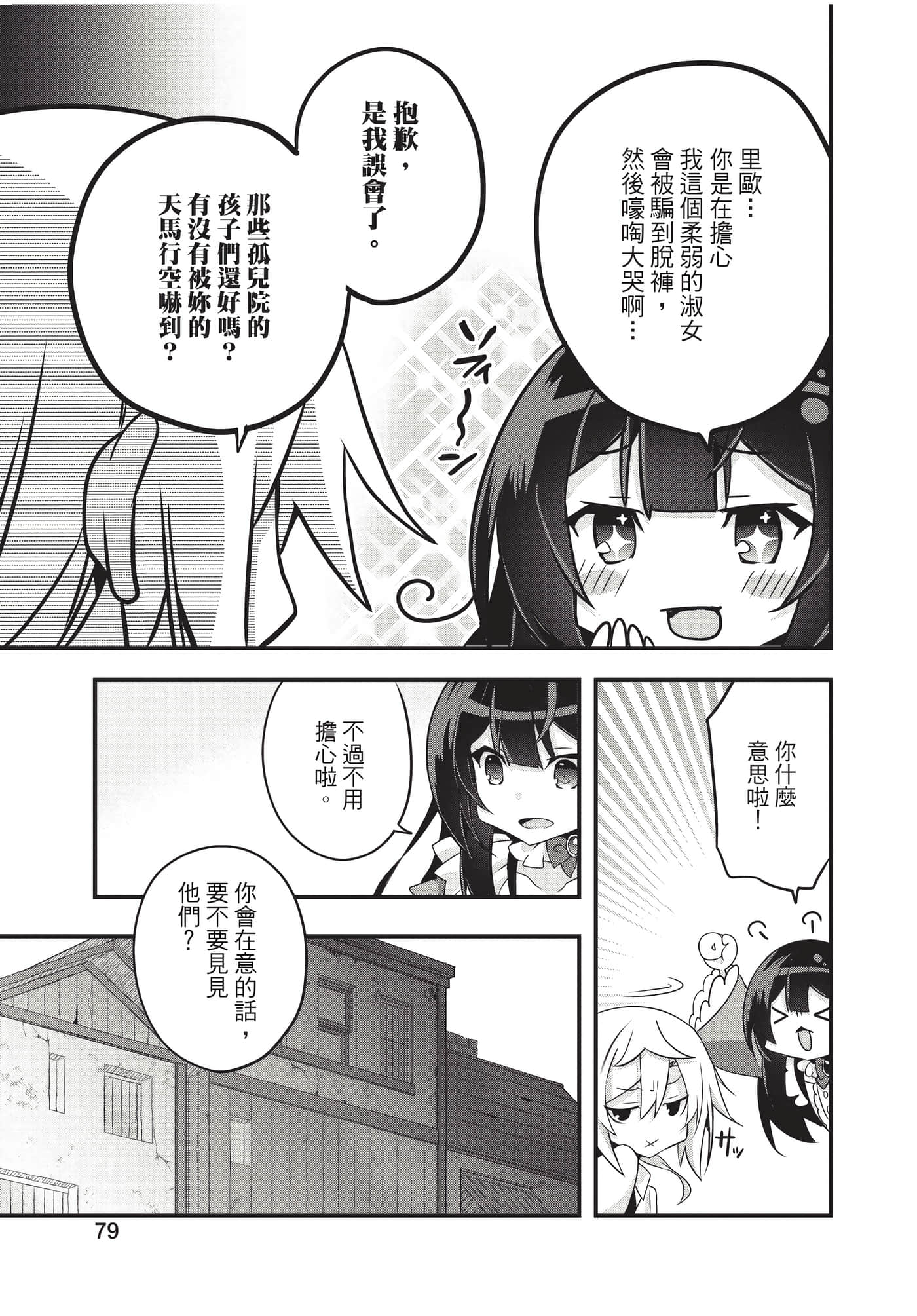 Page 80