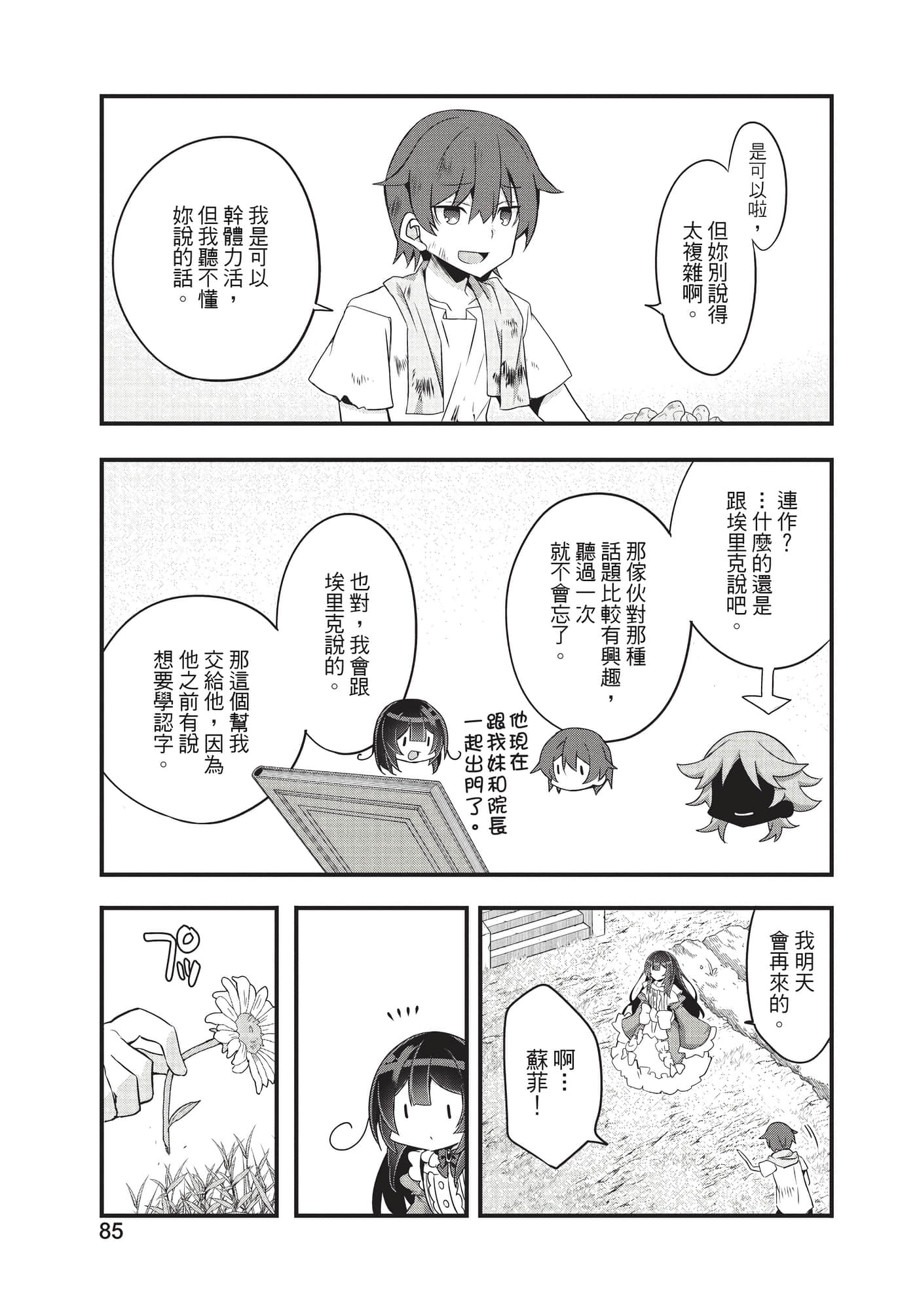 Page 86
