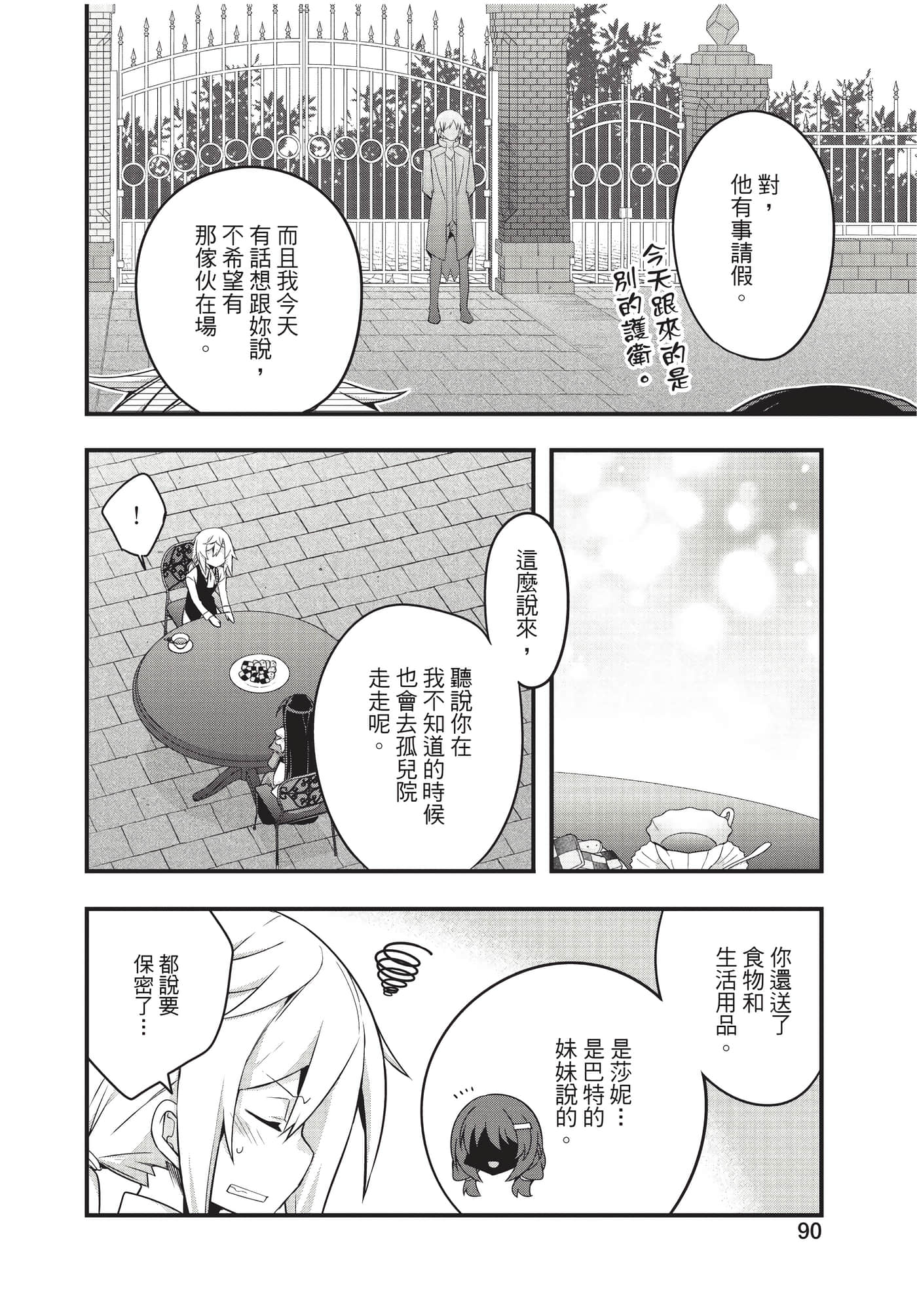 Page 91