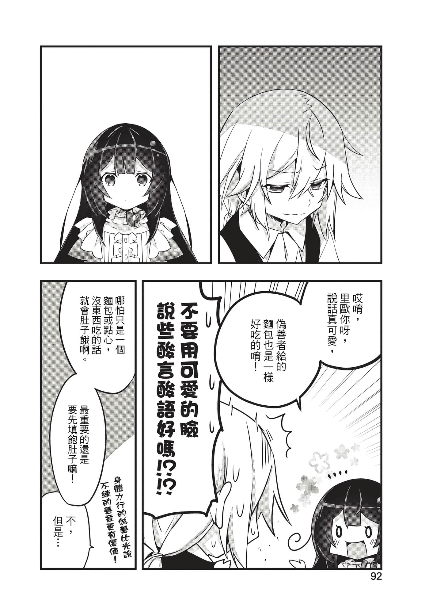 Page 93