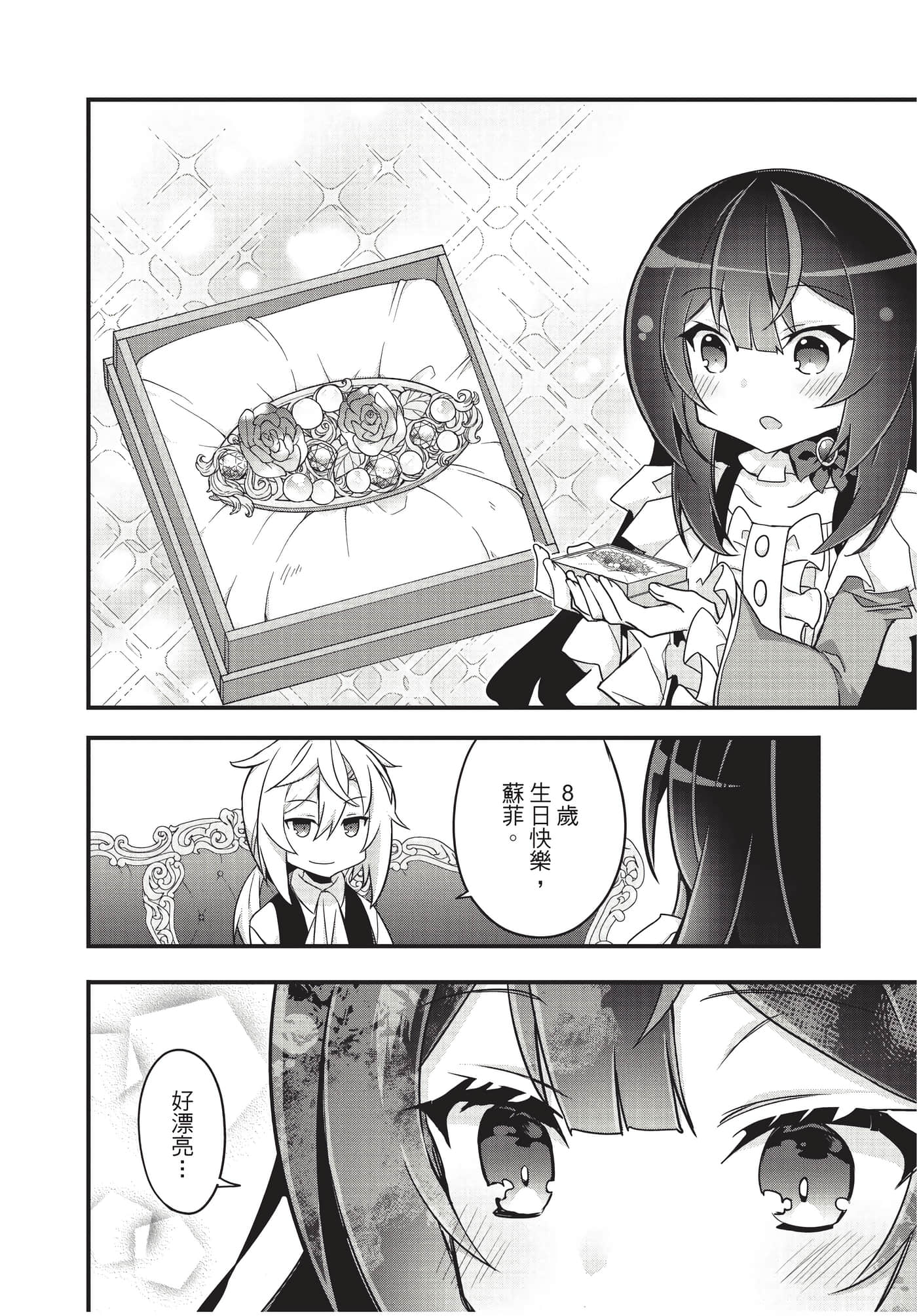 Page 113