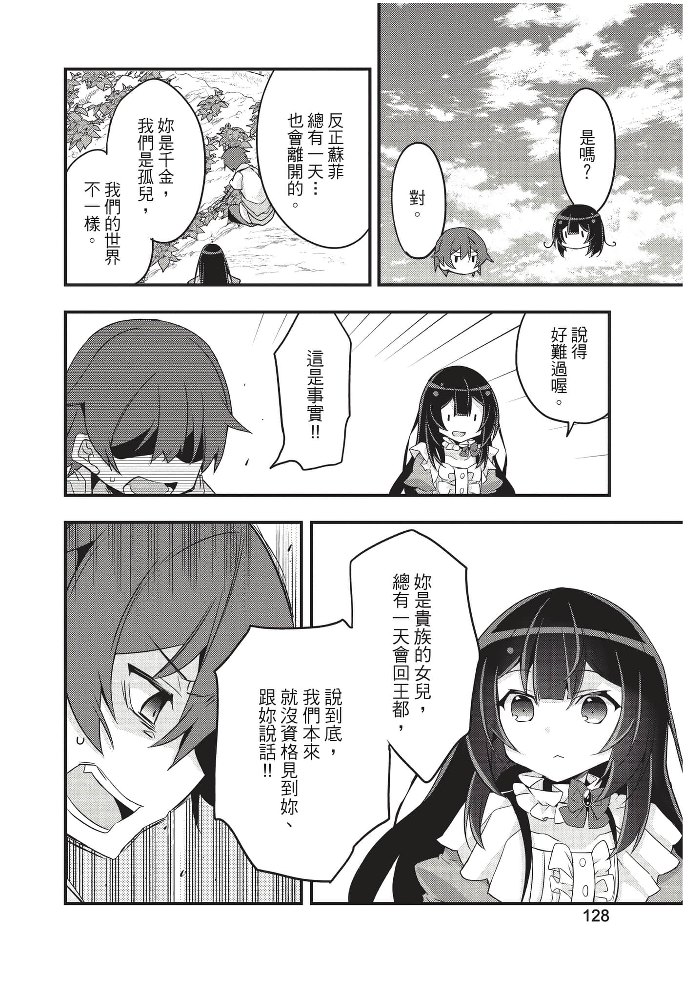 Page 129