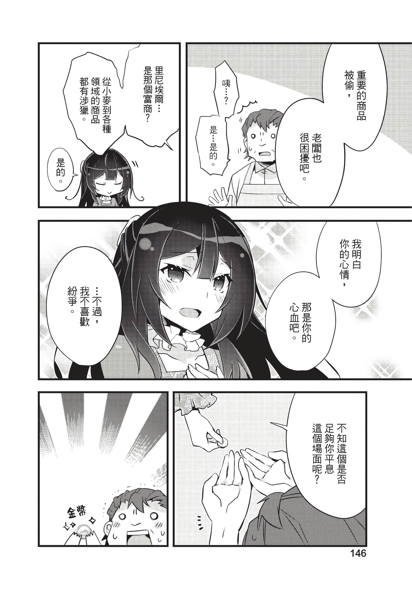 Page 147