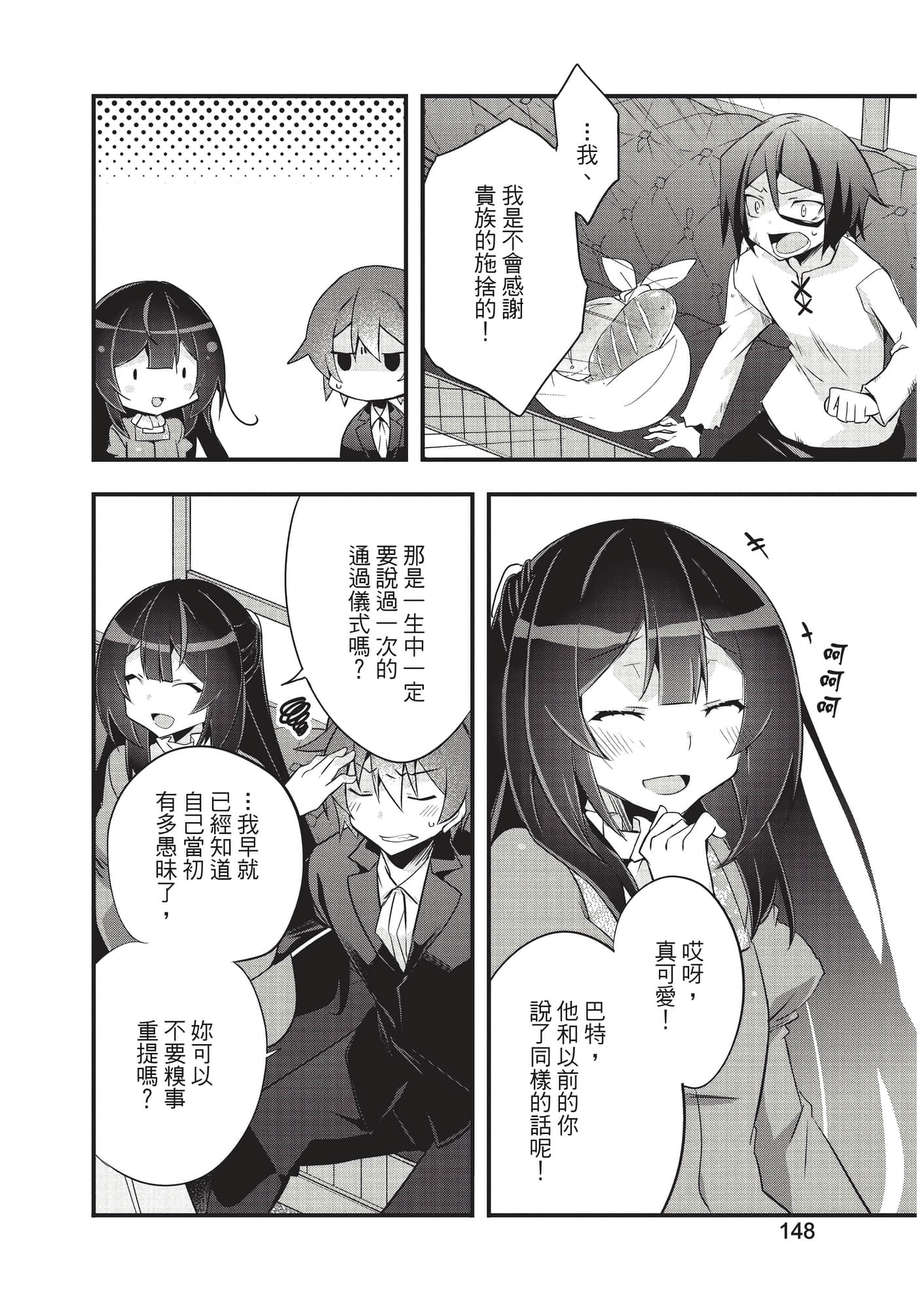 Page 149