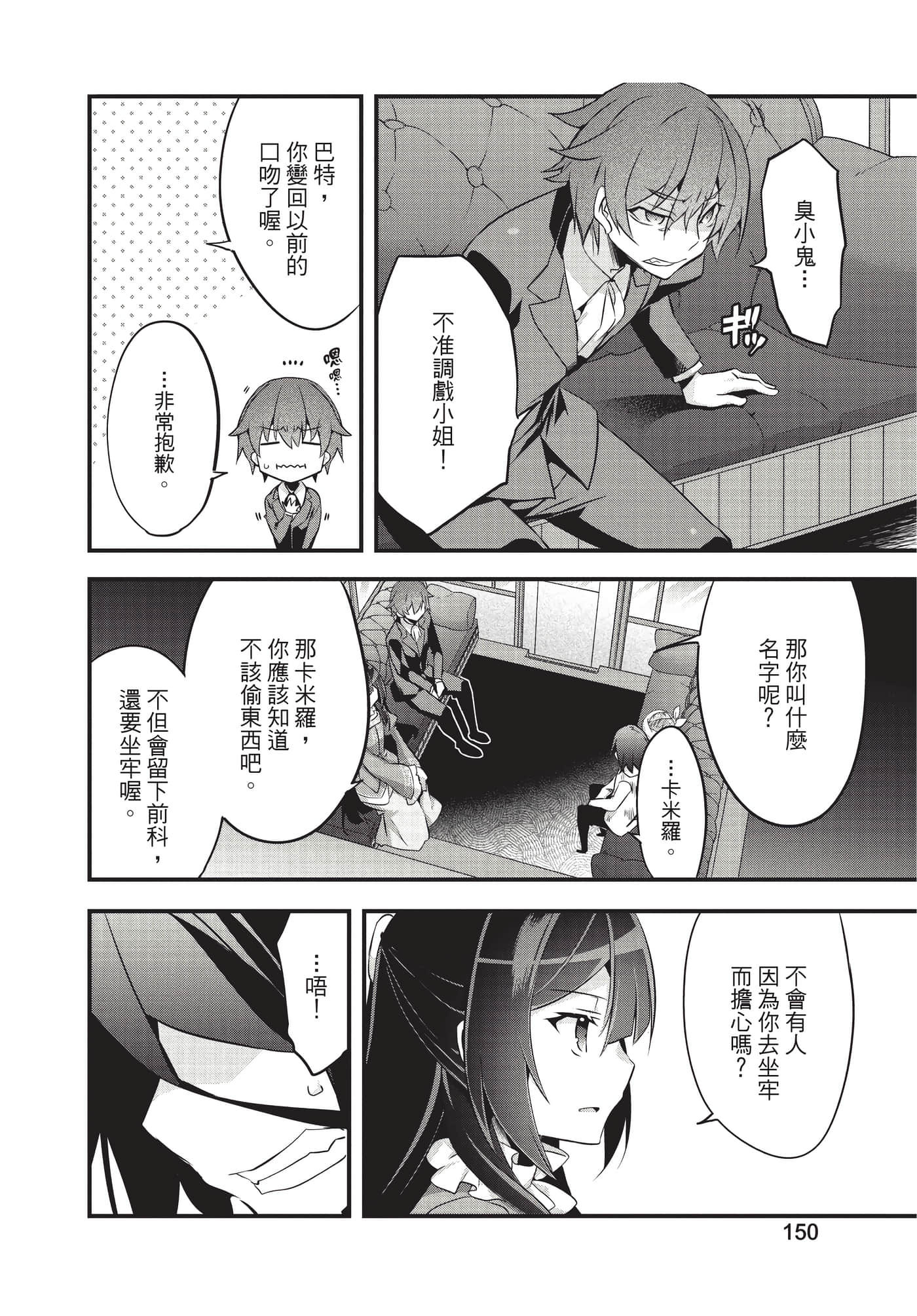 Page 151
