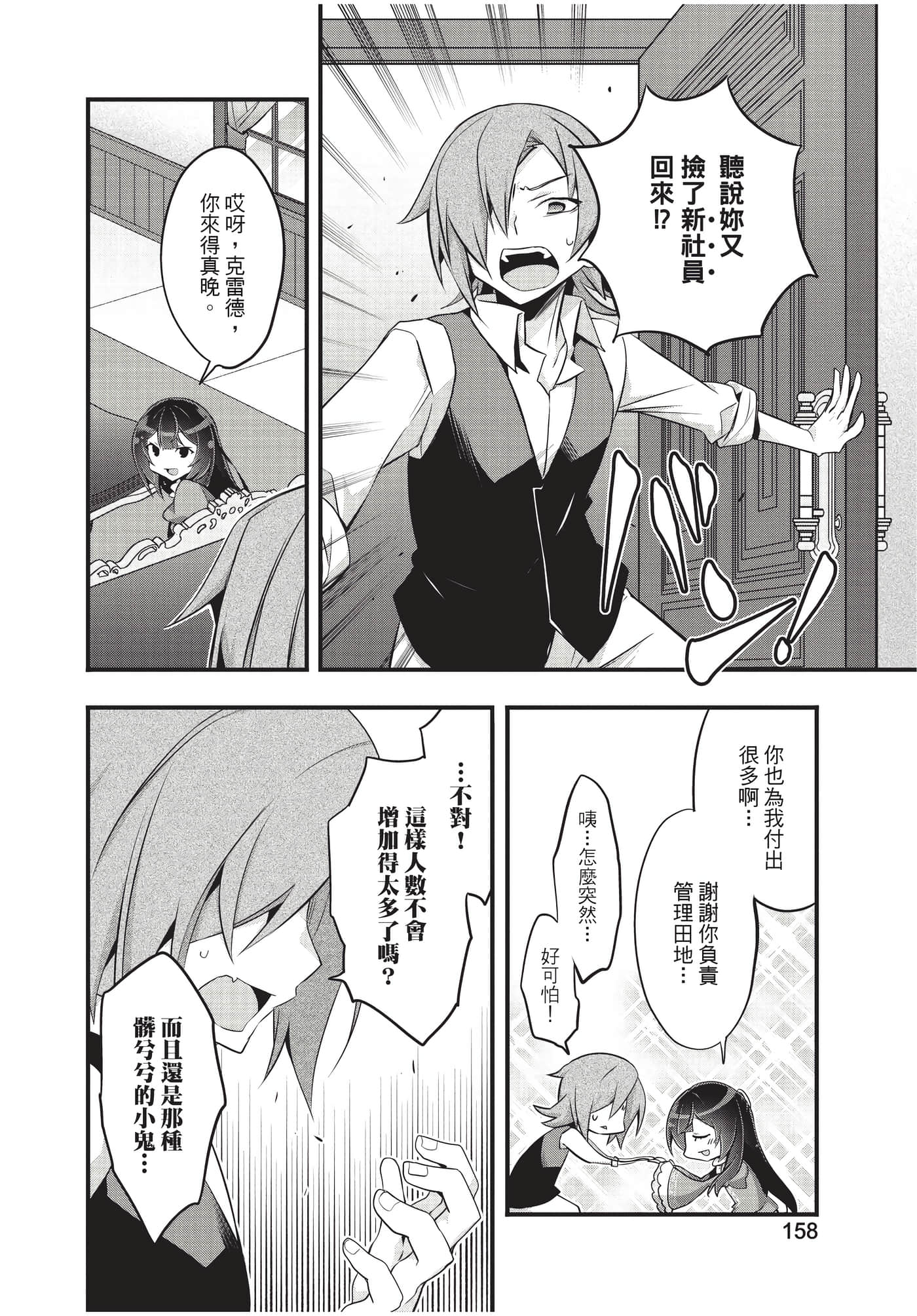 Page 159