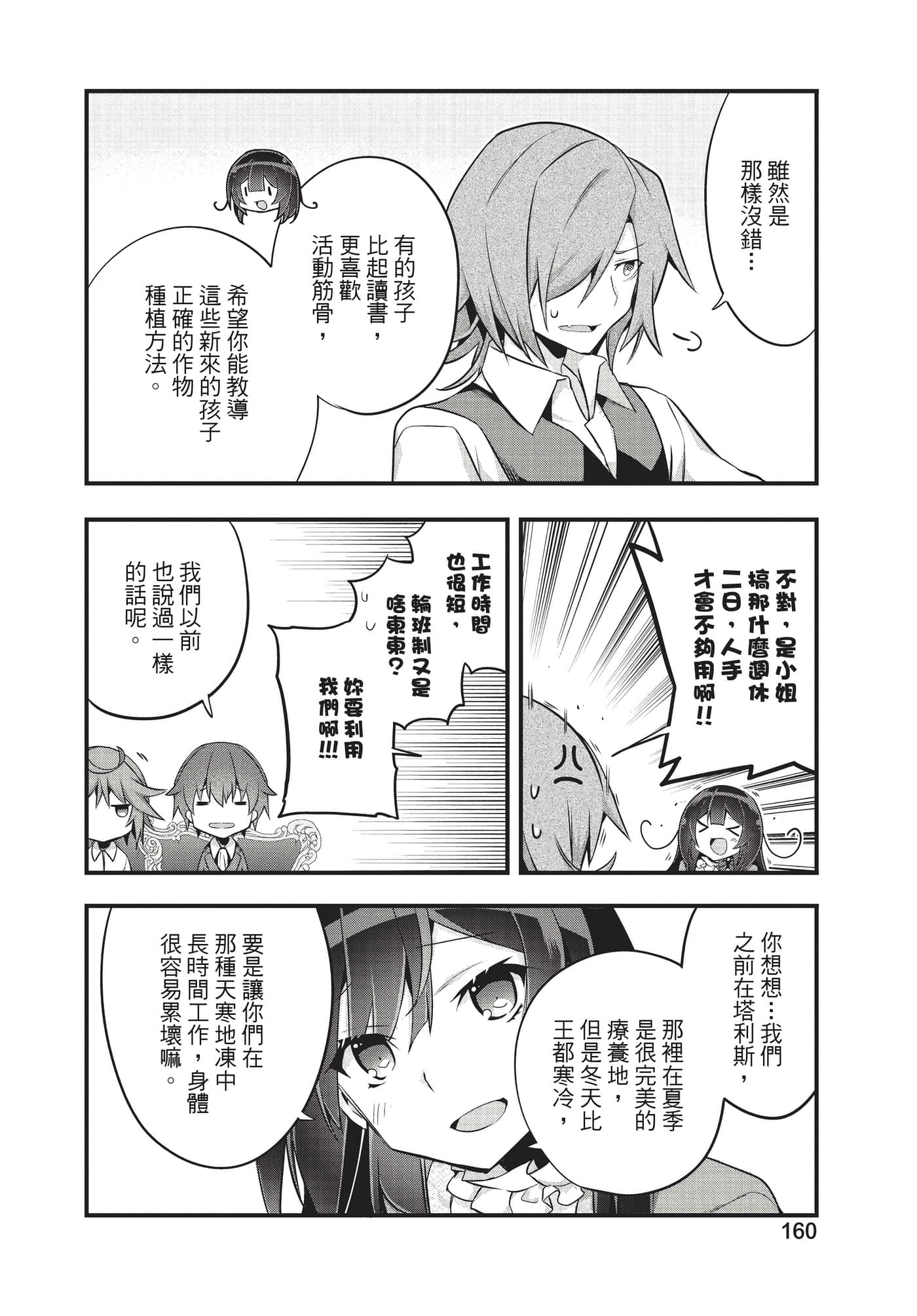 Page 161