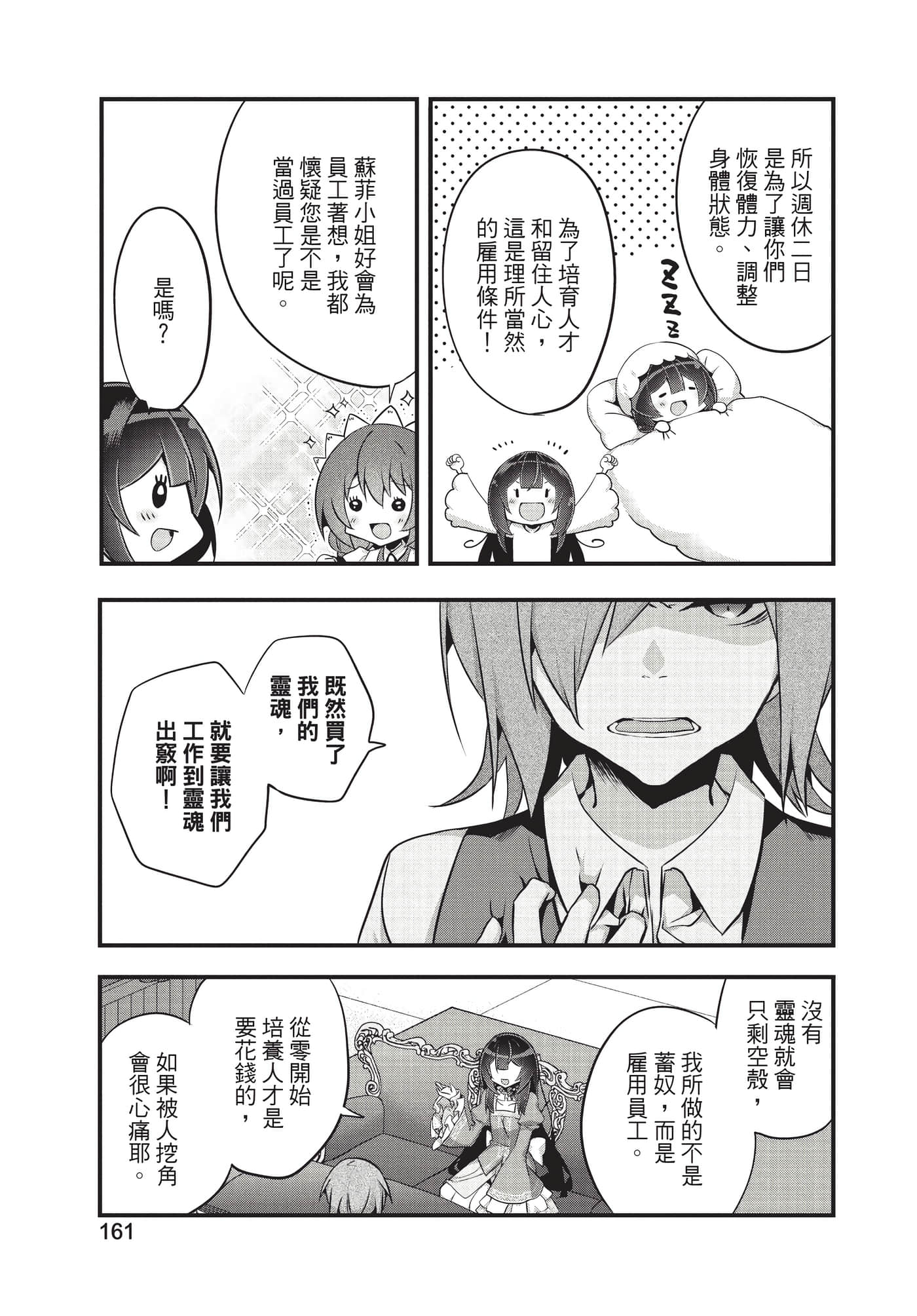 Page 162