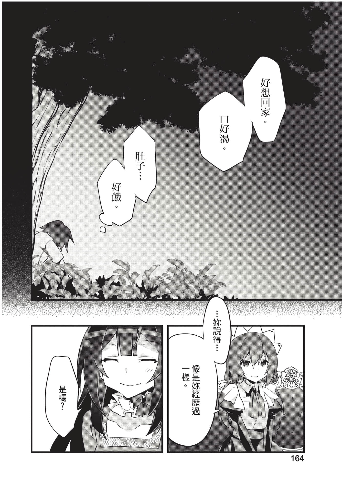 Page 165