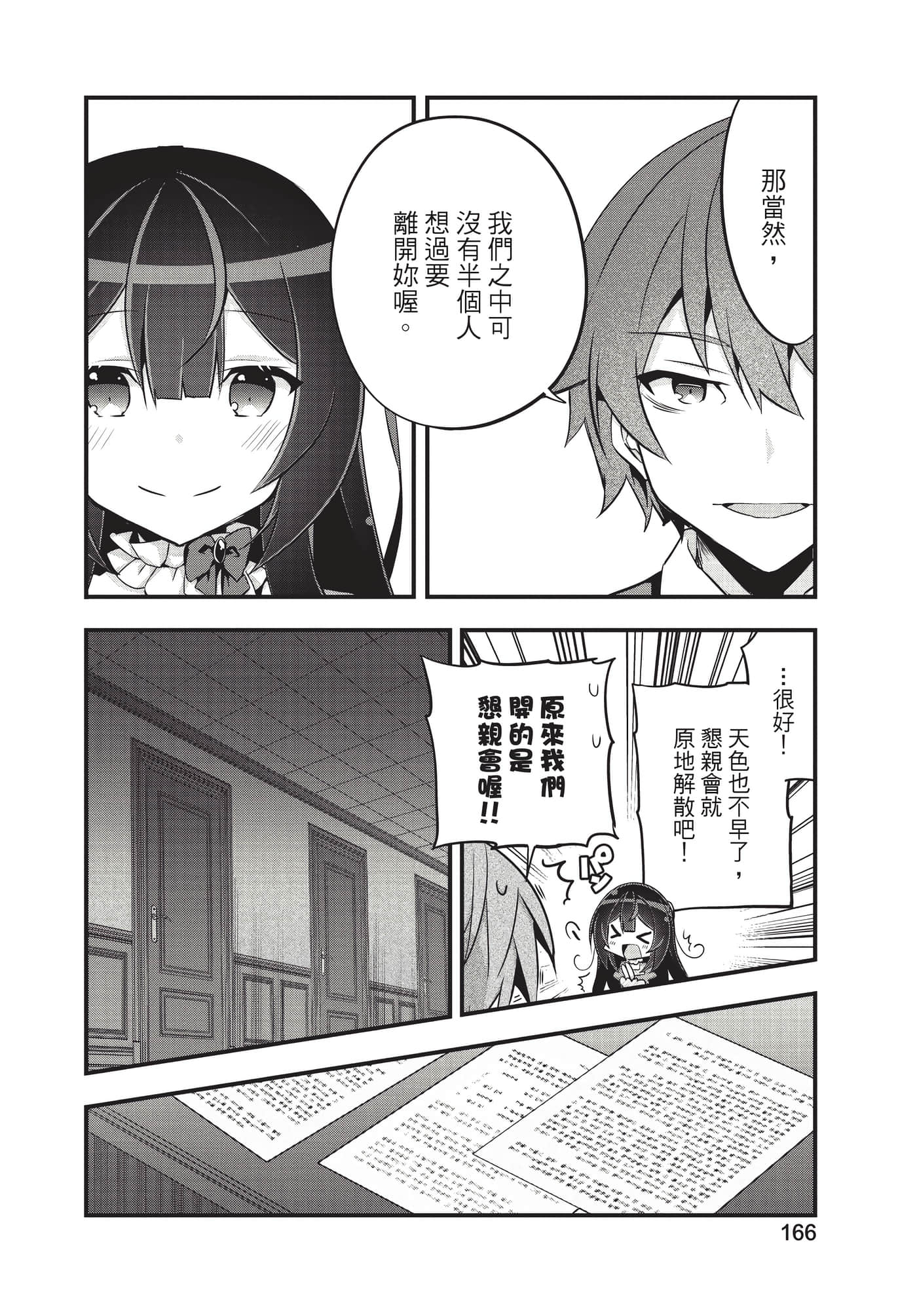 Page 167