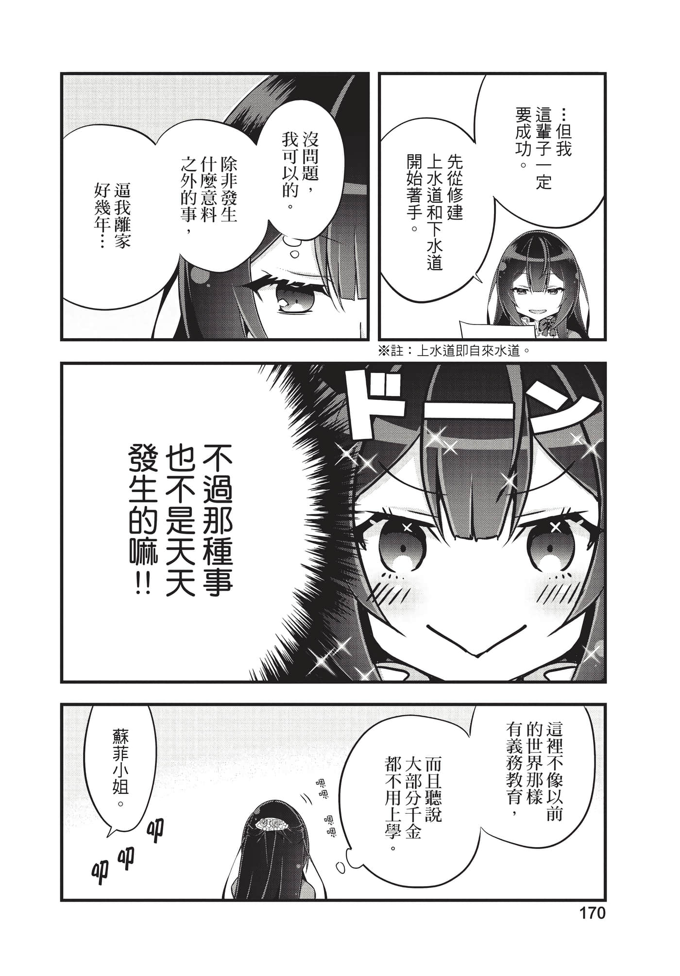 Page 171