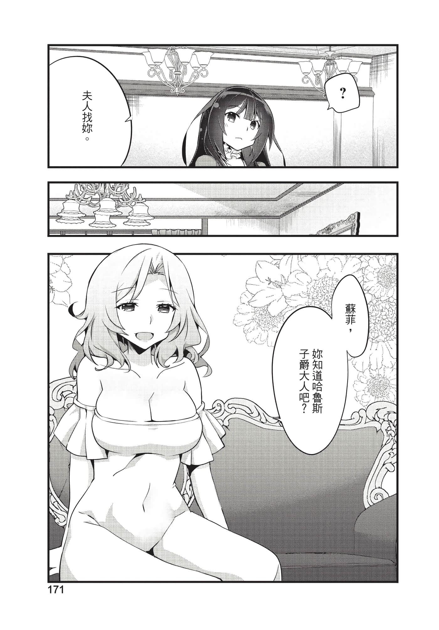 Page 172