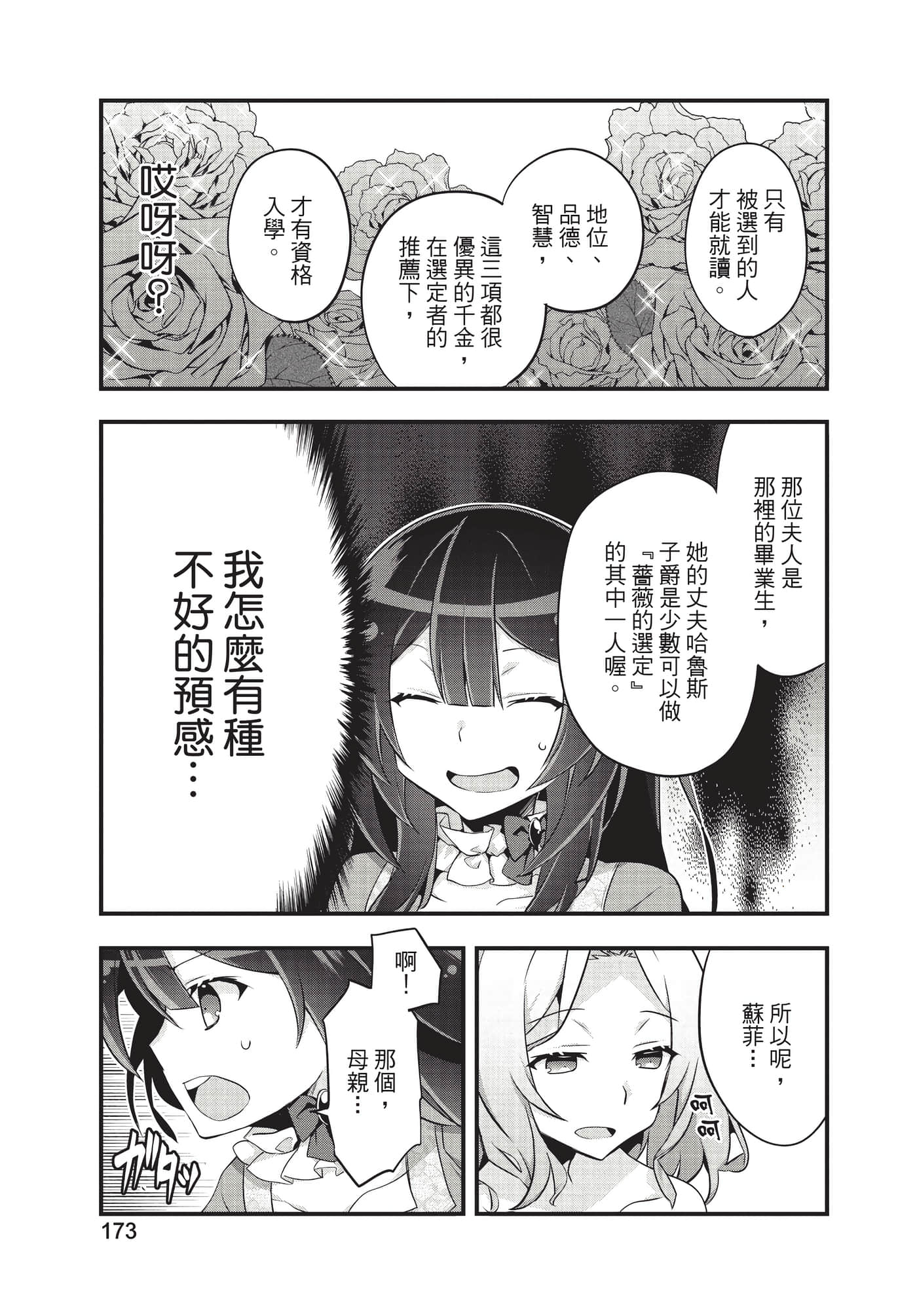 Page 174