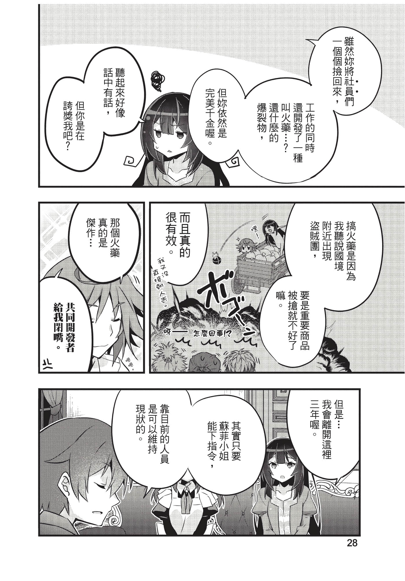 Page 29