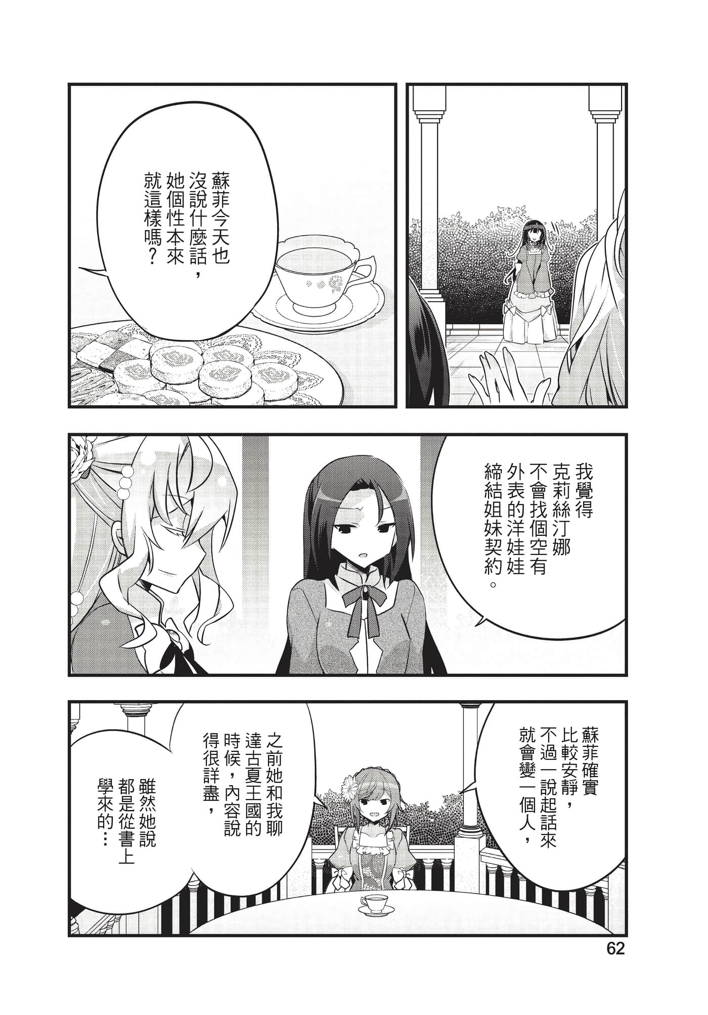 Page 63