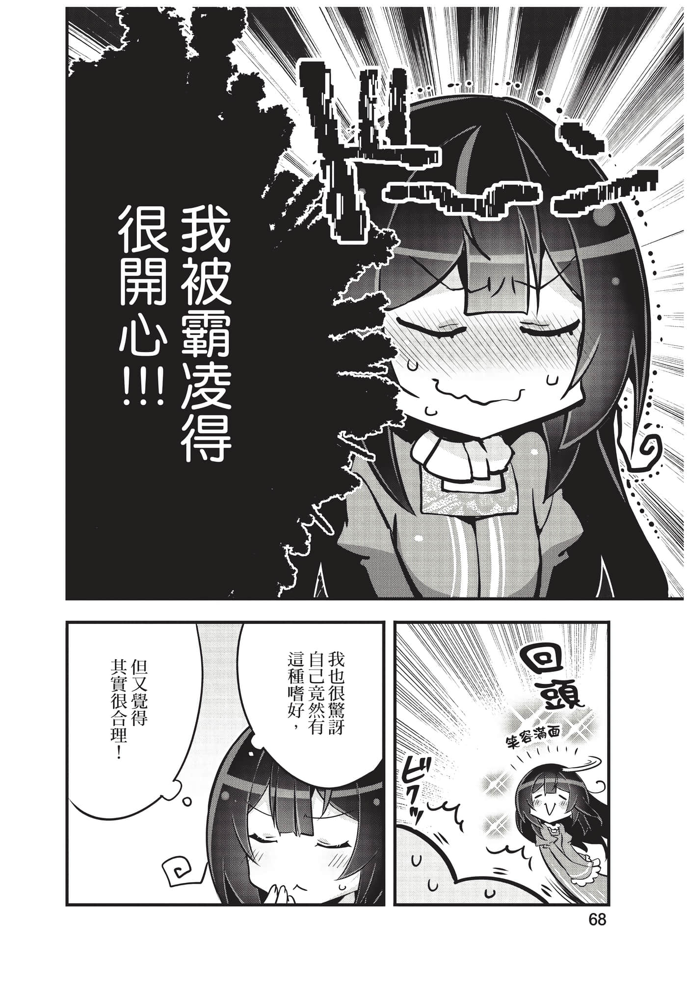 Page 69