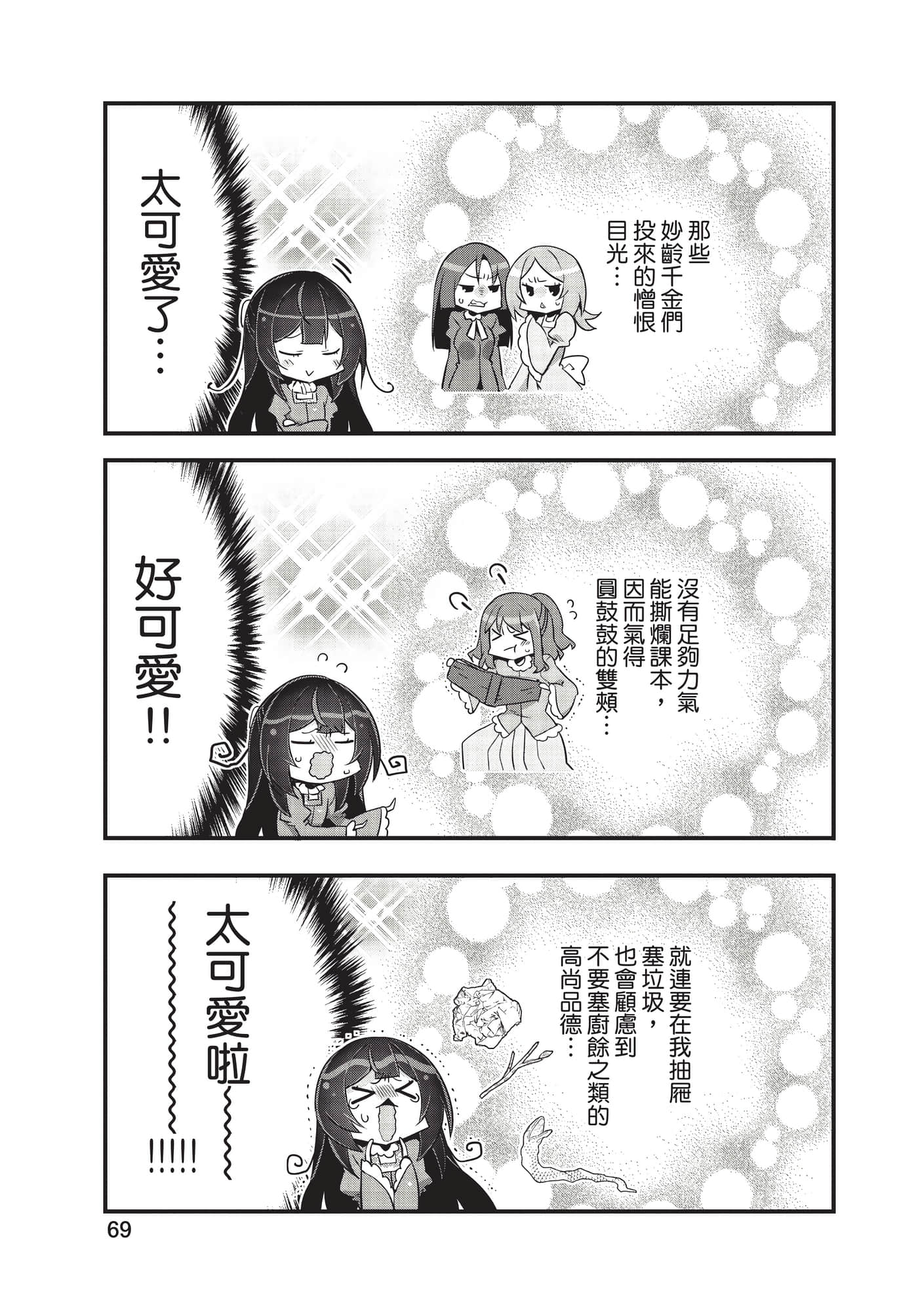 Page 70