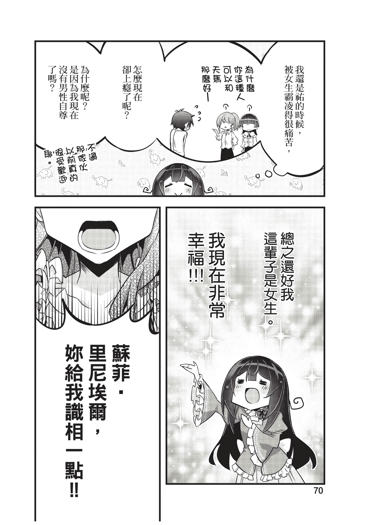 Page 71