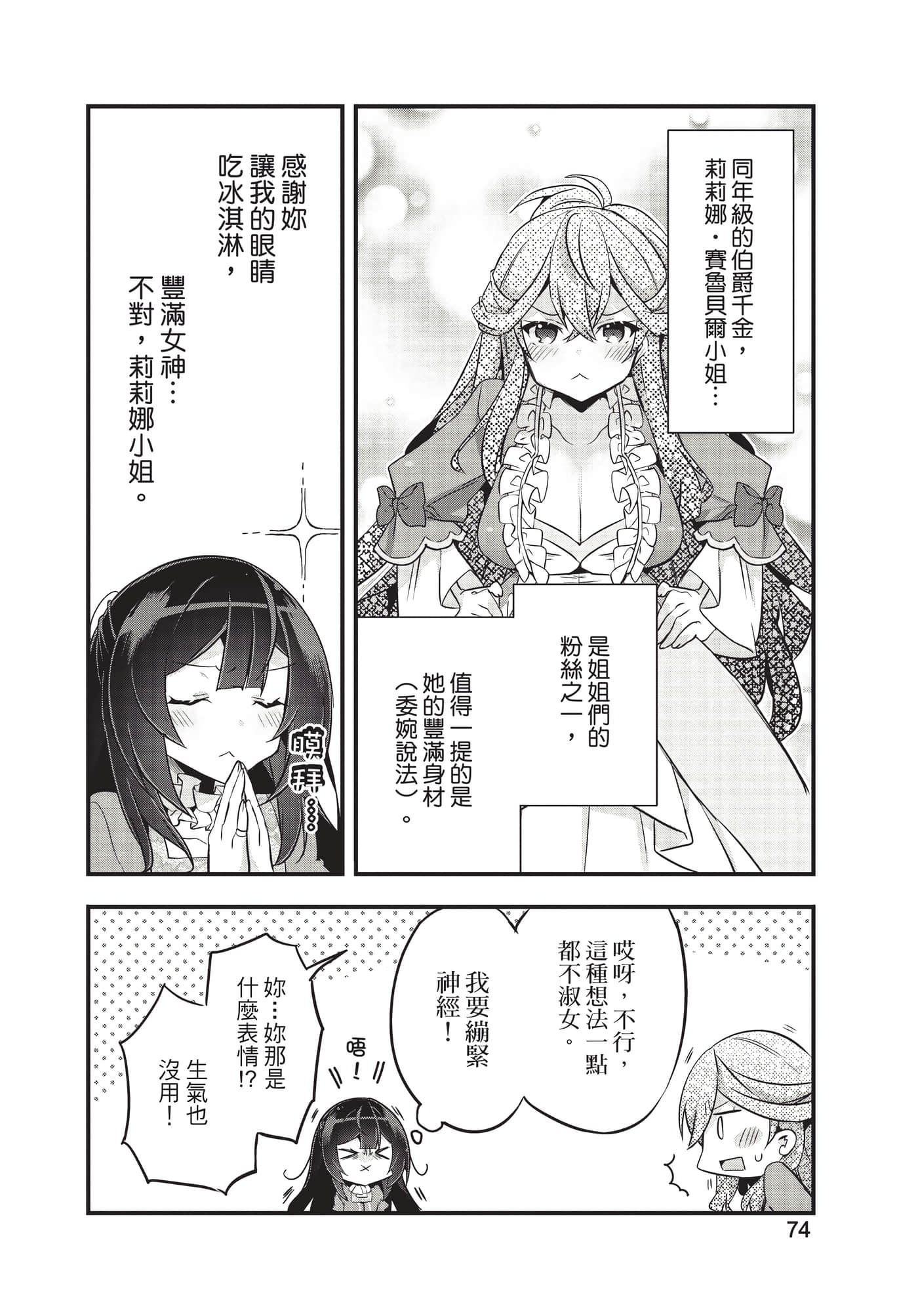 Page 75