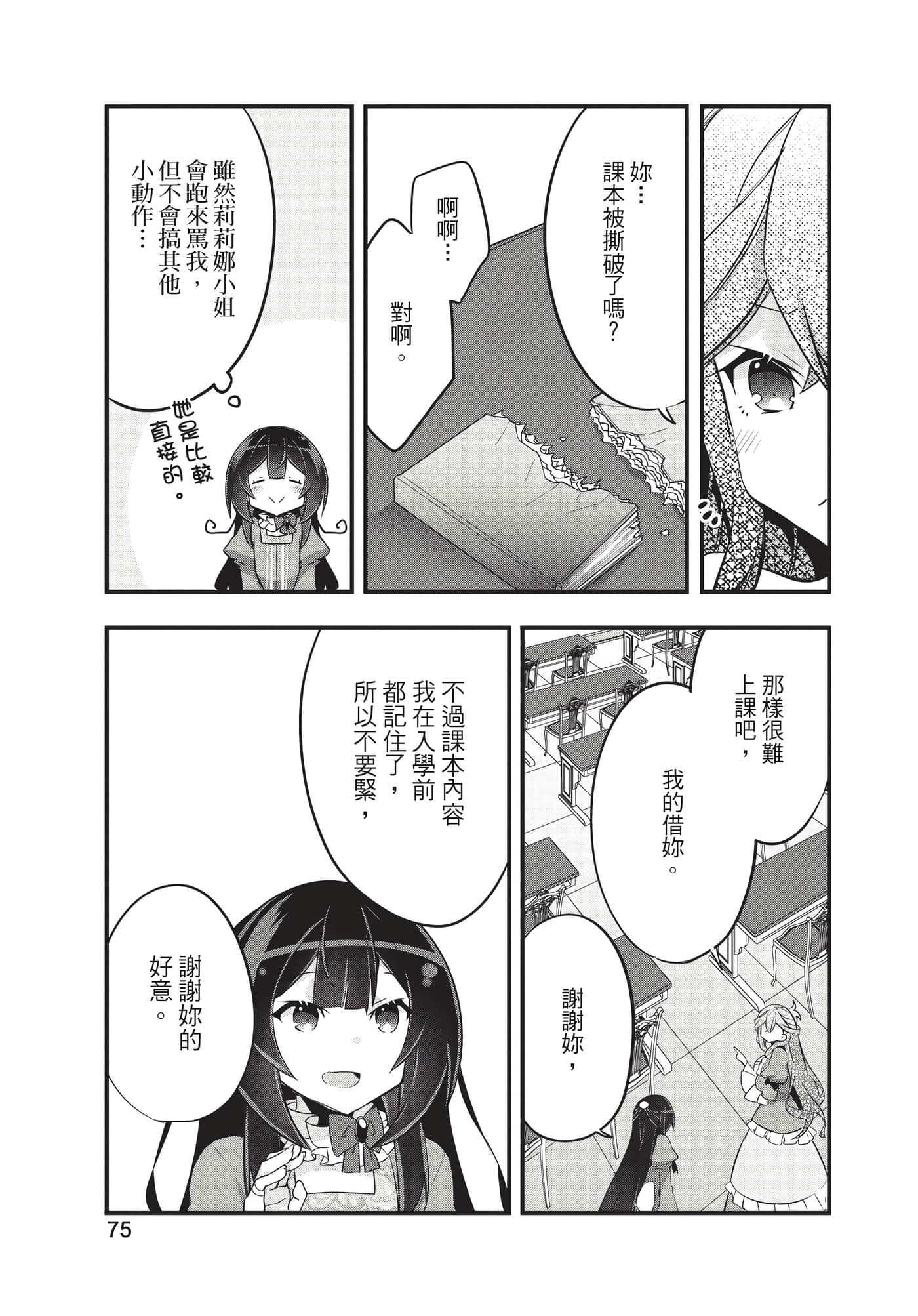 Page 76