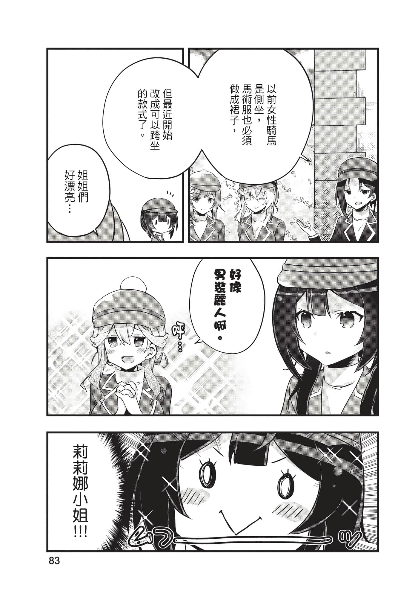 Page 84