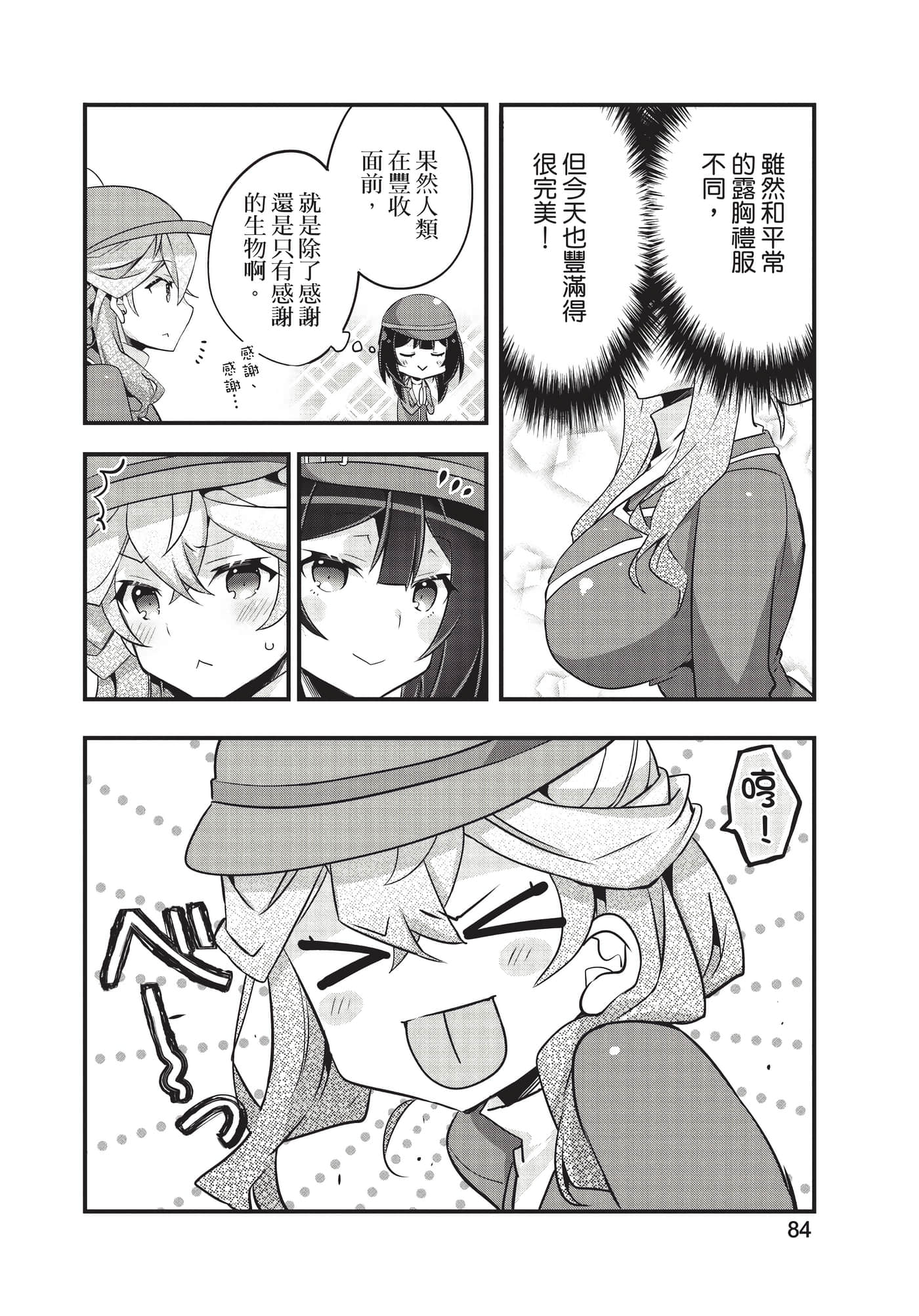 Page 85