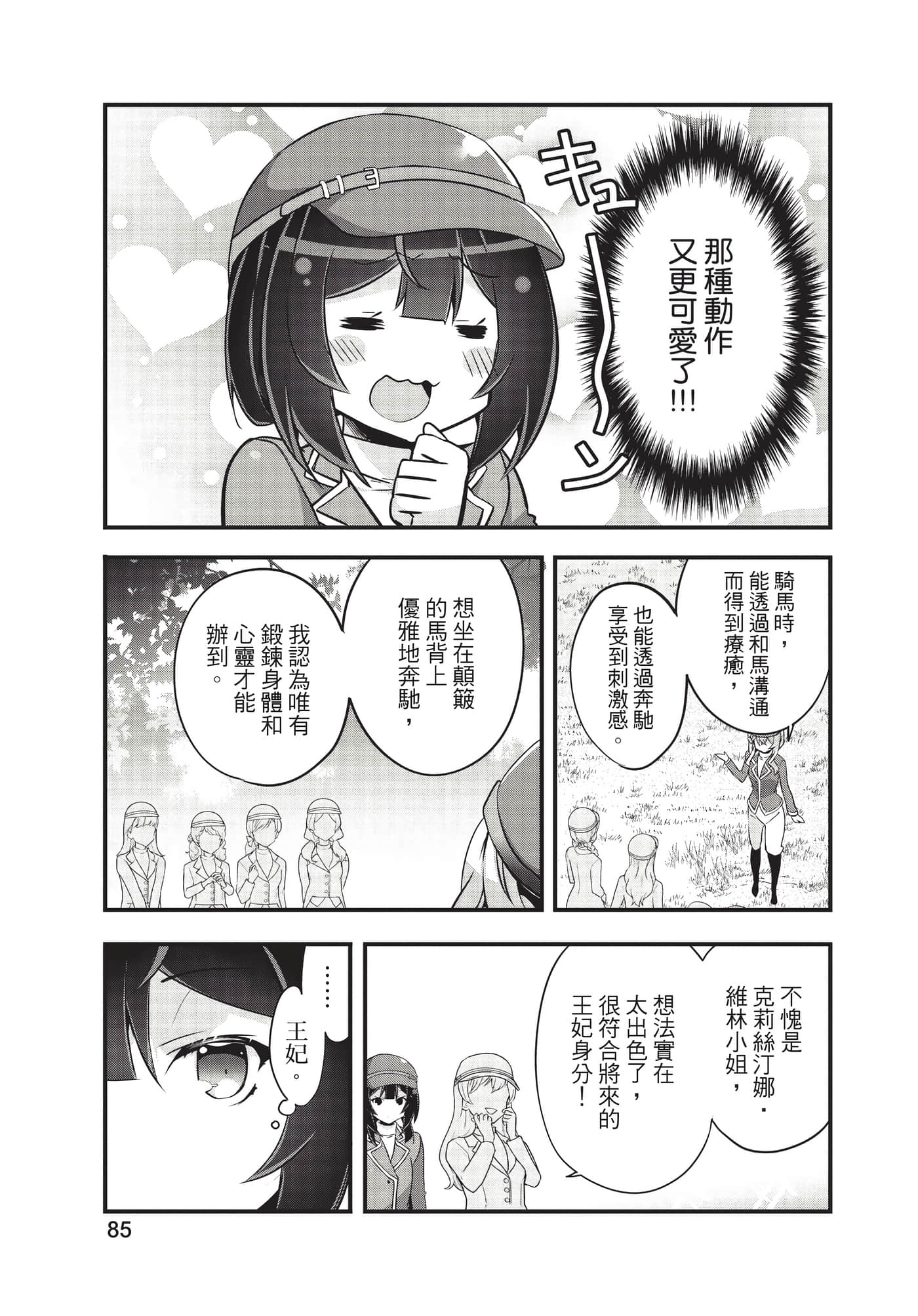 Page 86