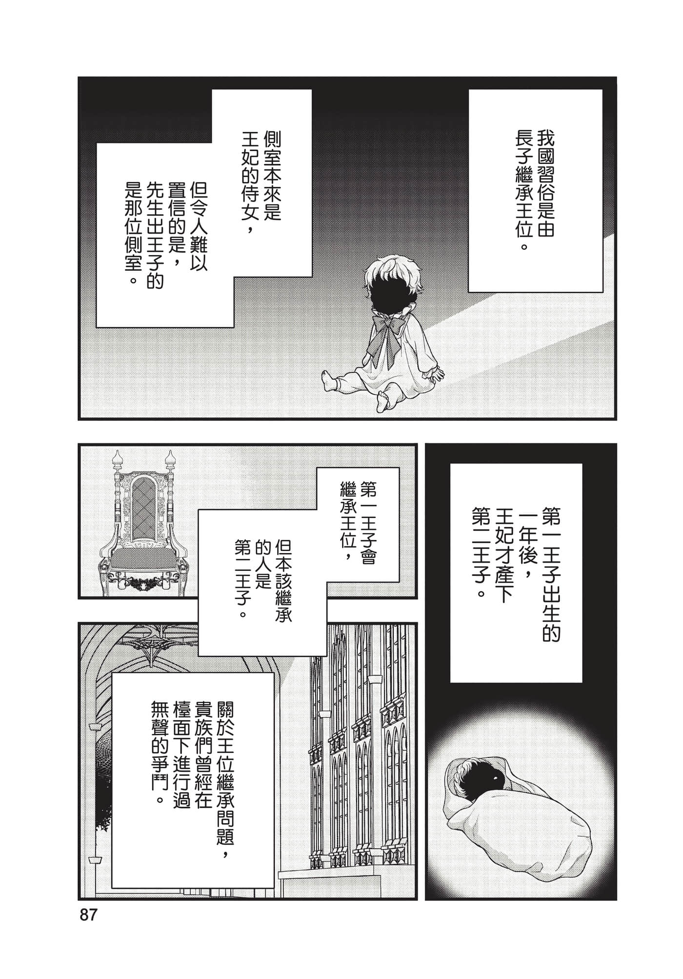 Page 88